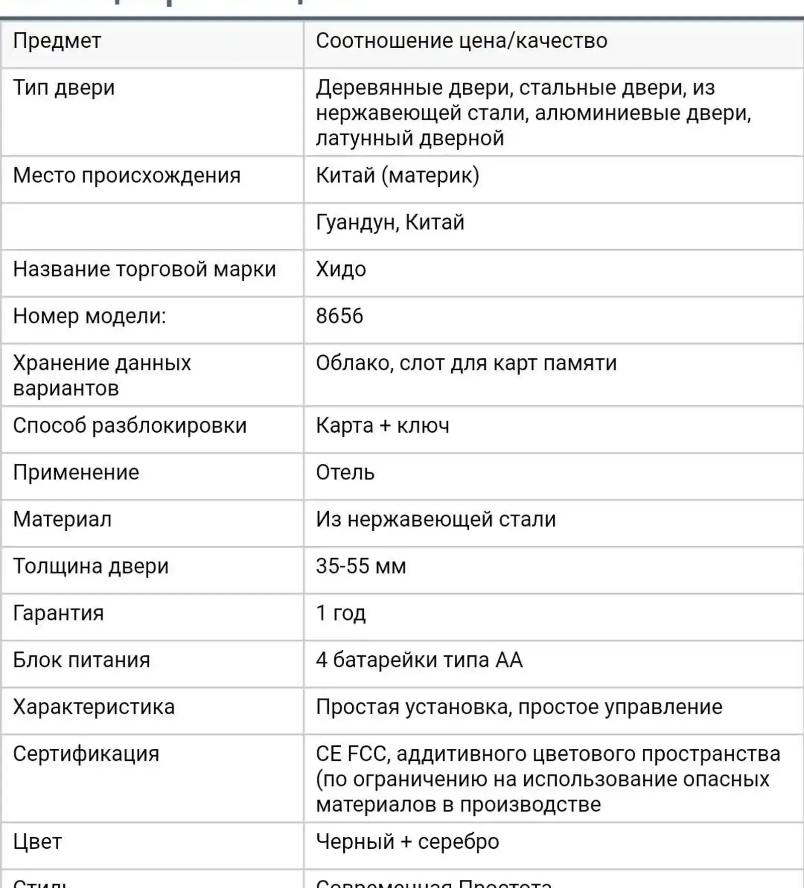 Замок дверной гостинца Bezopasnosttj