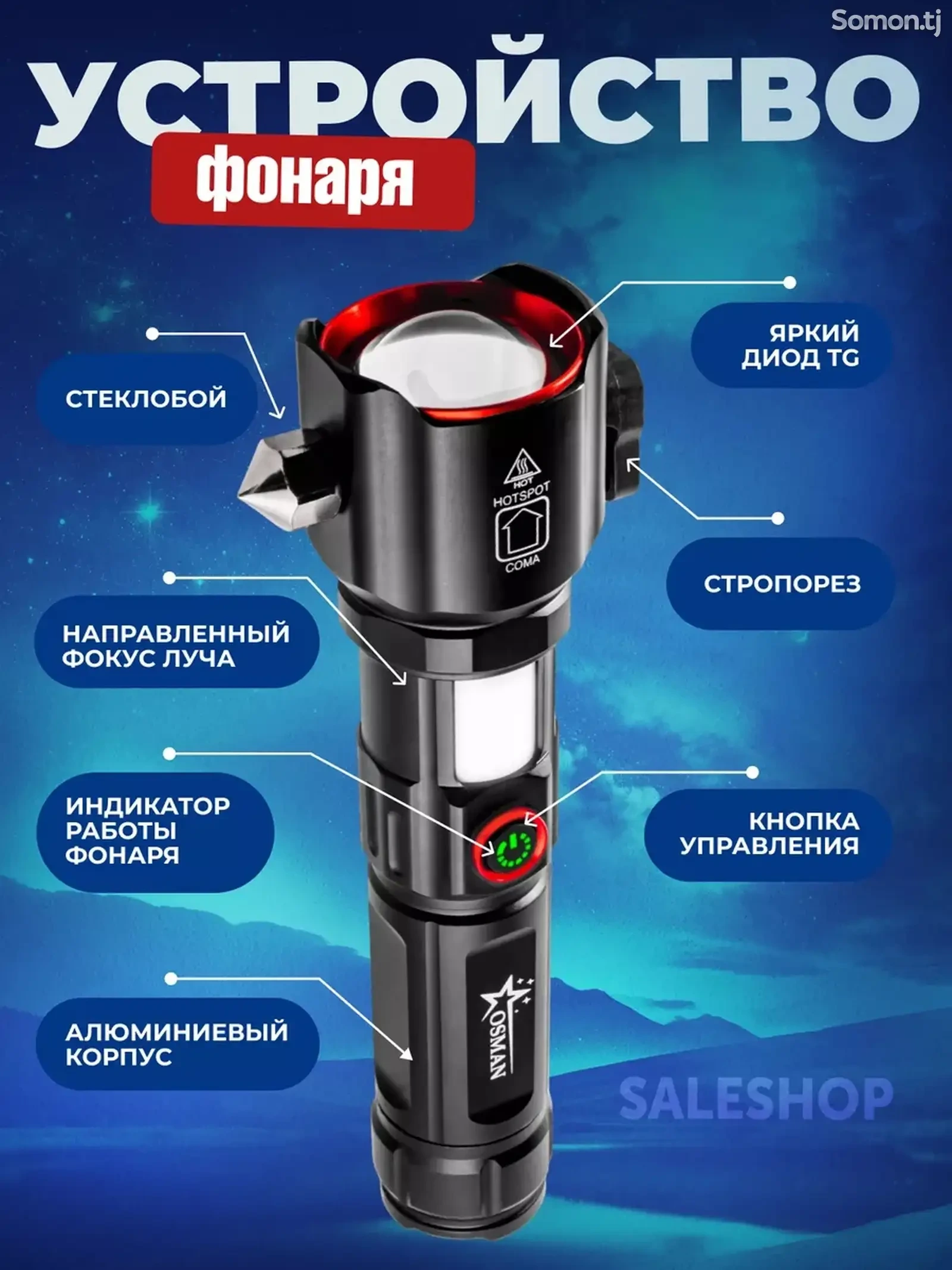 Ручной светодиодный фонарь — фото 10