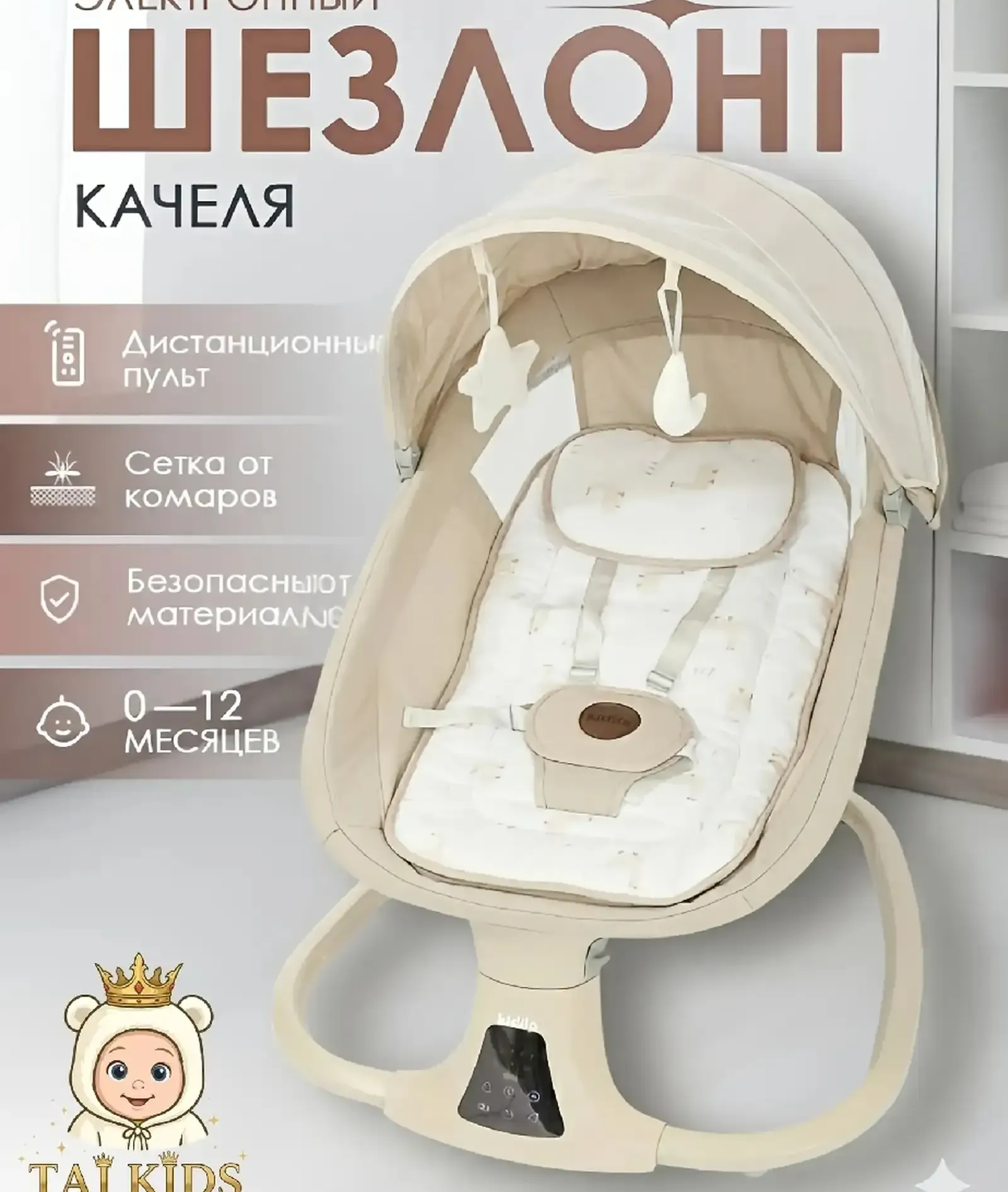 Шезлонг-качалка Ining baby 3 в 1