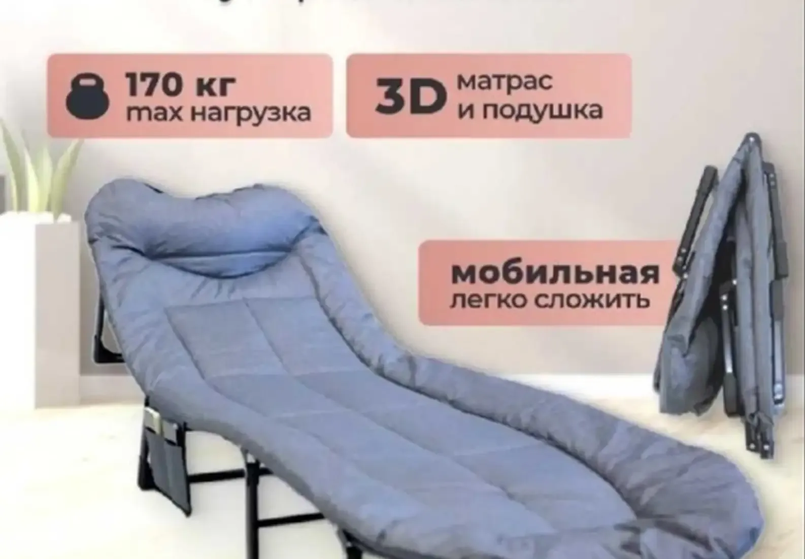 Раскладушка с матрасом