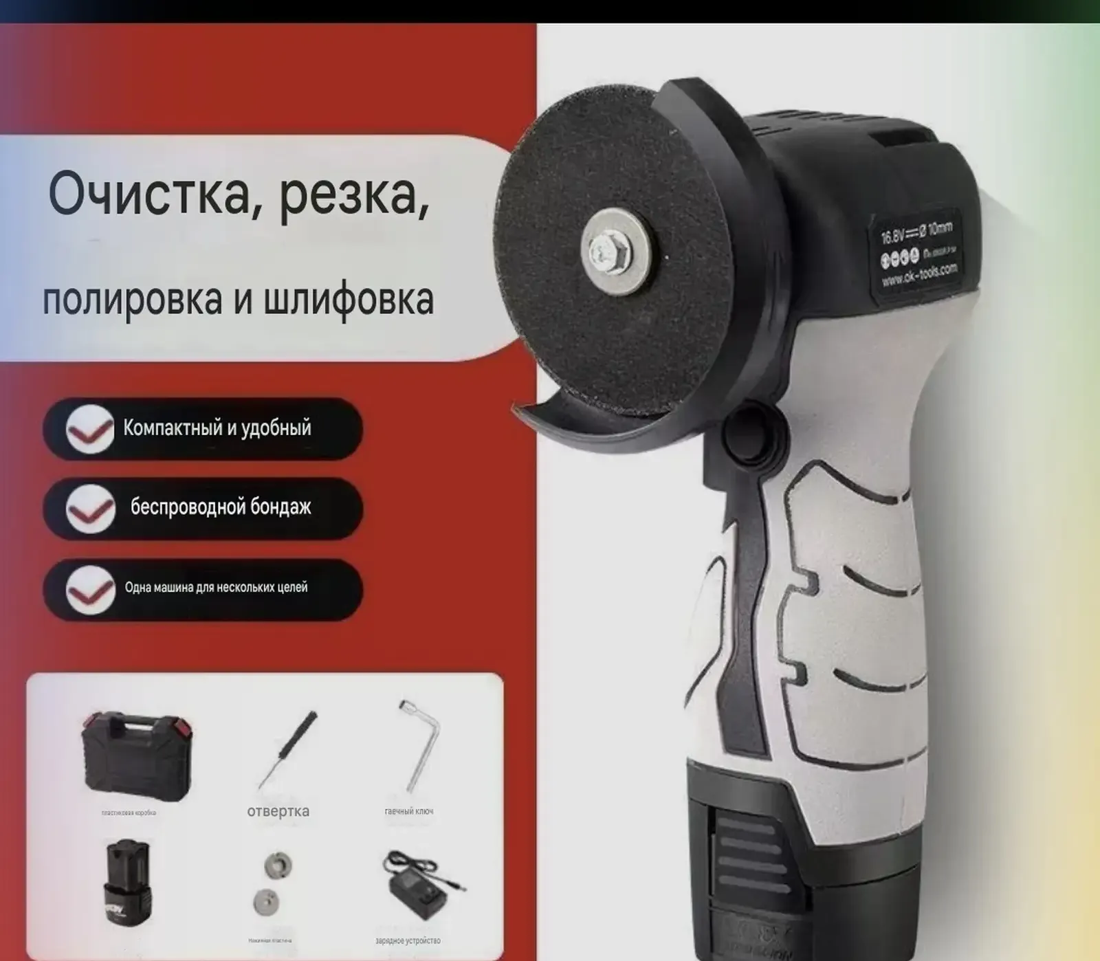 Мини болгарка