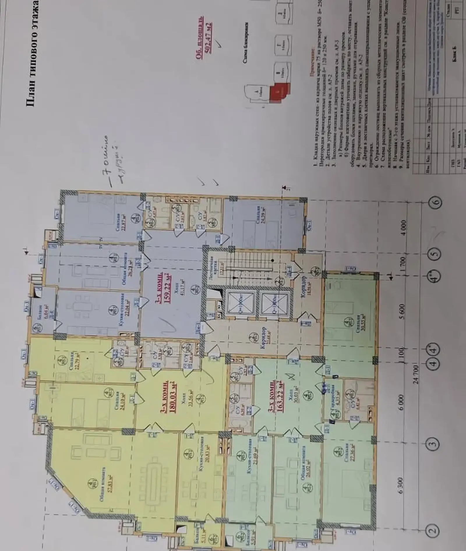 3-комн. квартира, 6 этаж, 159 м², Исмоили Сомони — фото 3