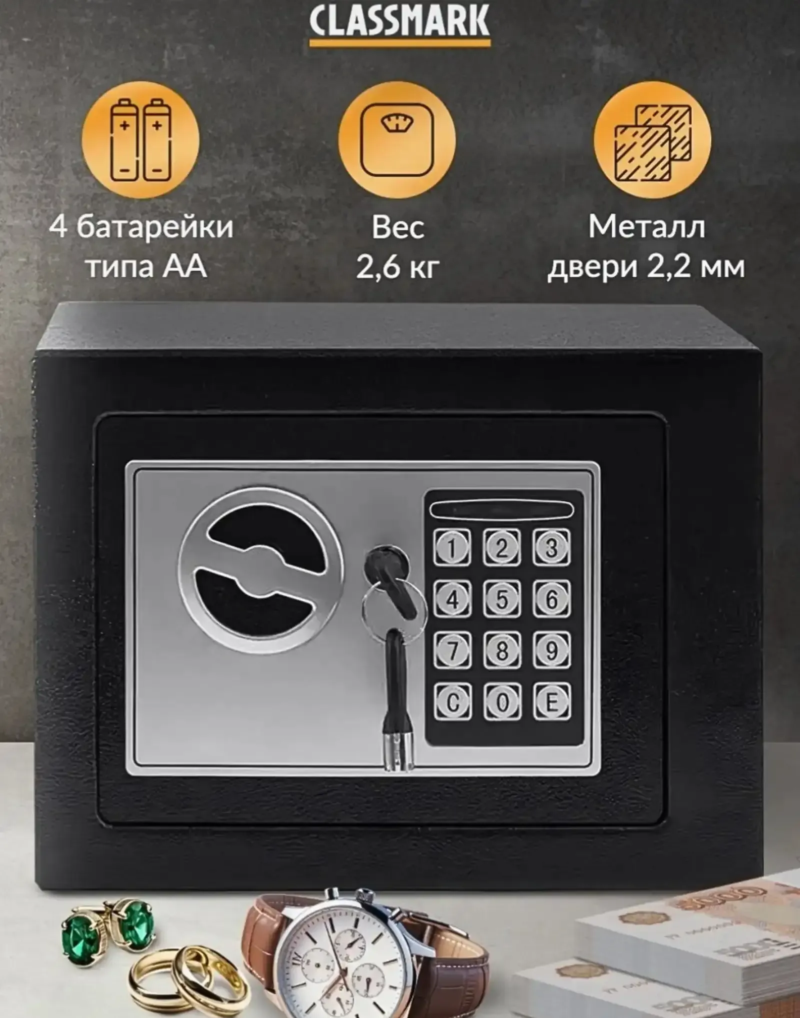 Мини электронный сейф Mini Sayf