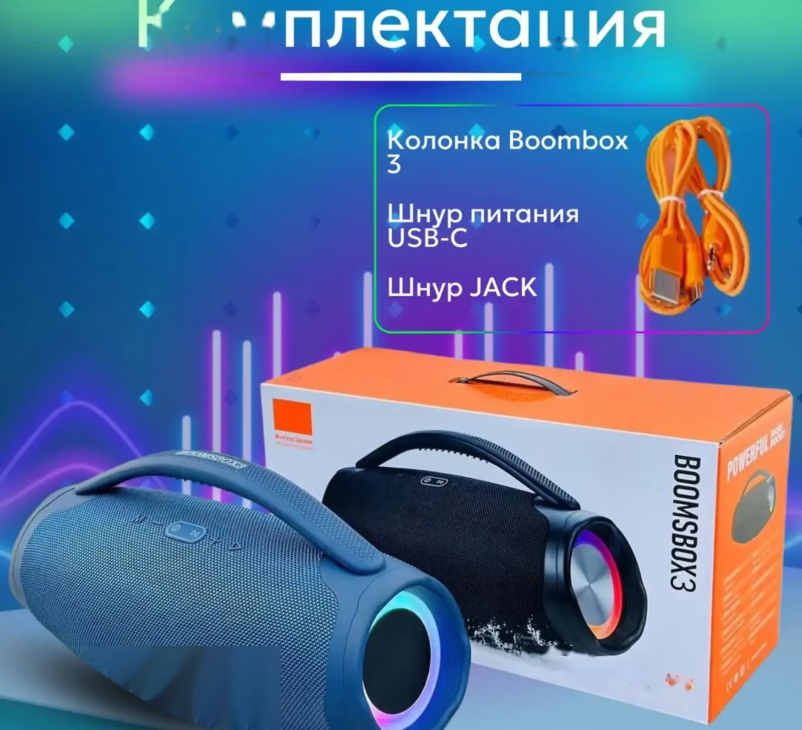 Портативная колонка Boombox 3 синий 40 w