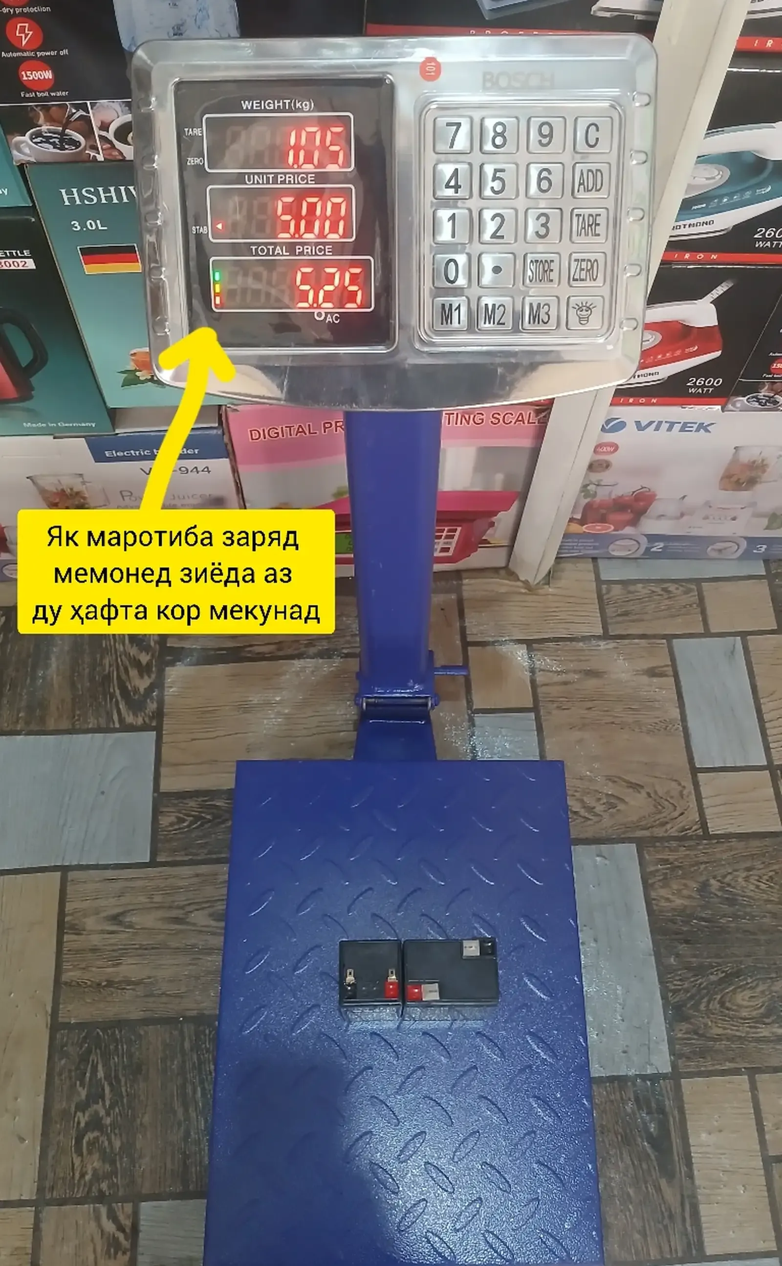 Весы 200кг