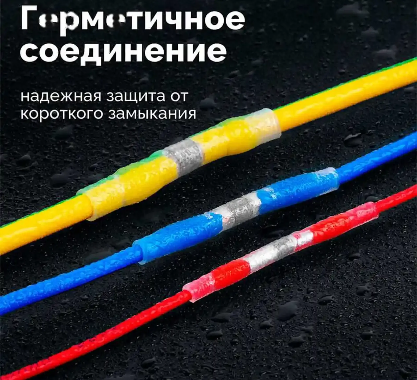 Термоусадка с припоем 500B