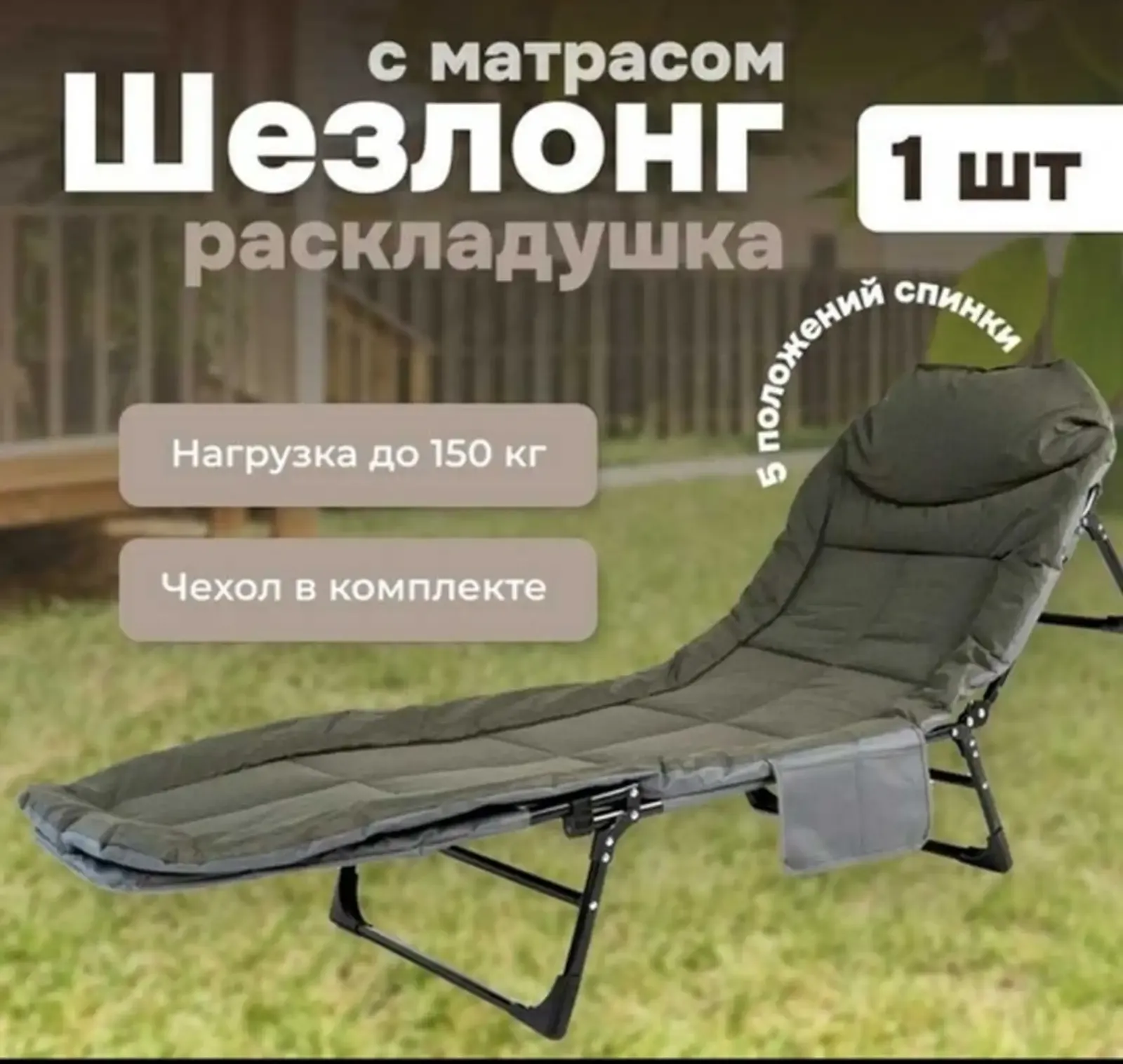 Туристический раскладушка TP-88780
