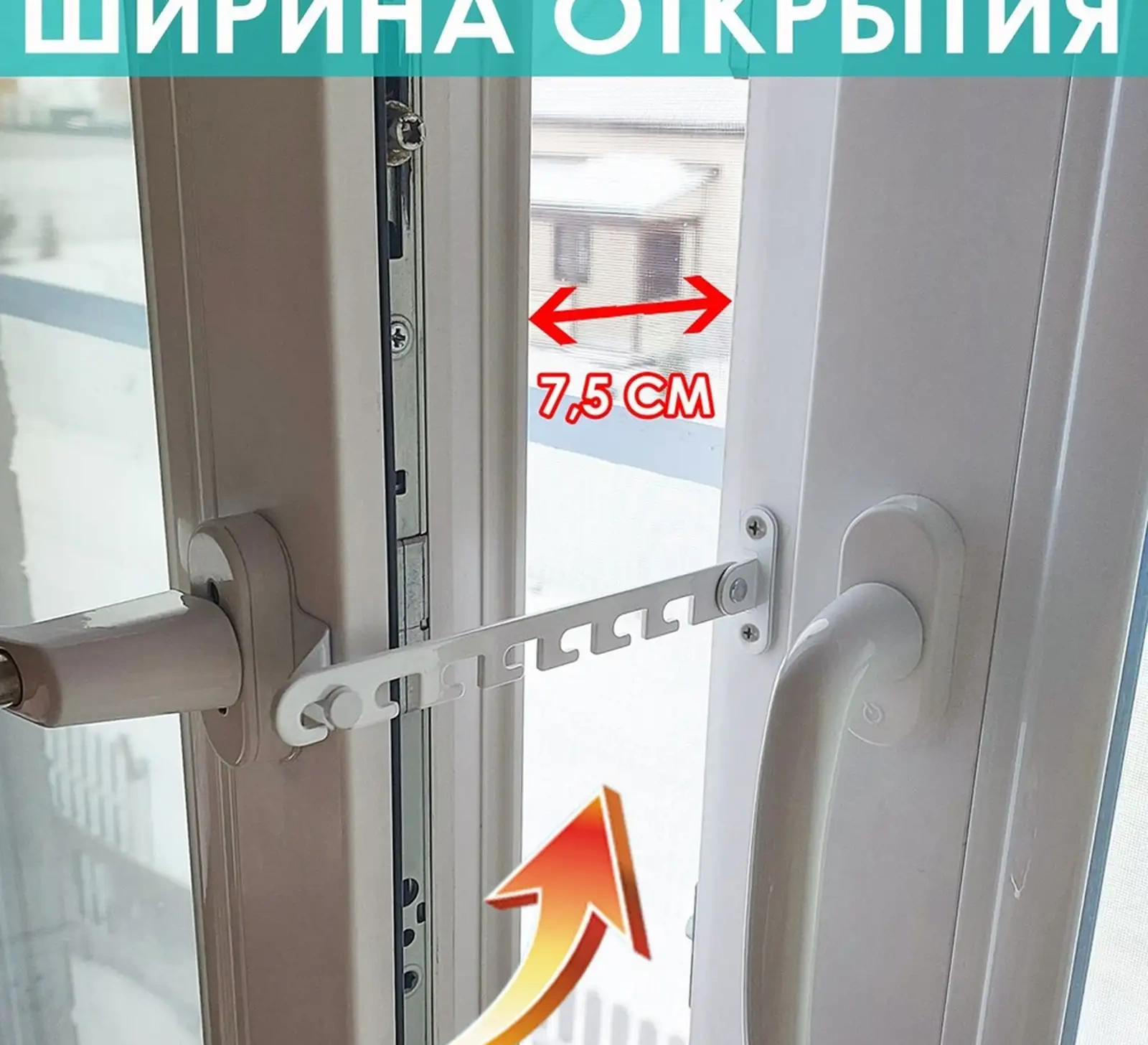 Установка Ограничителей на окна — фото 2