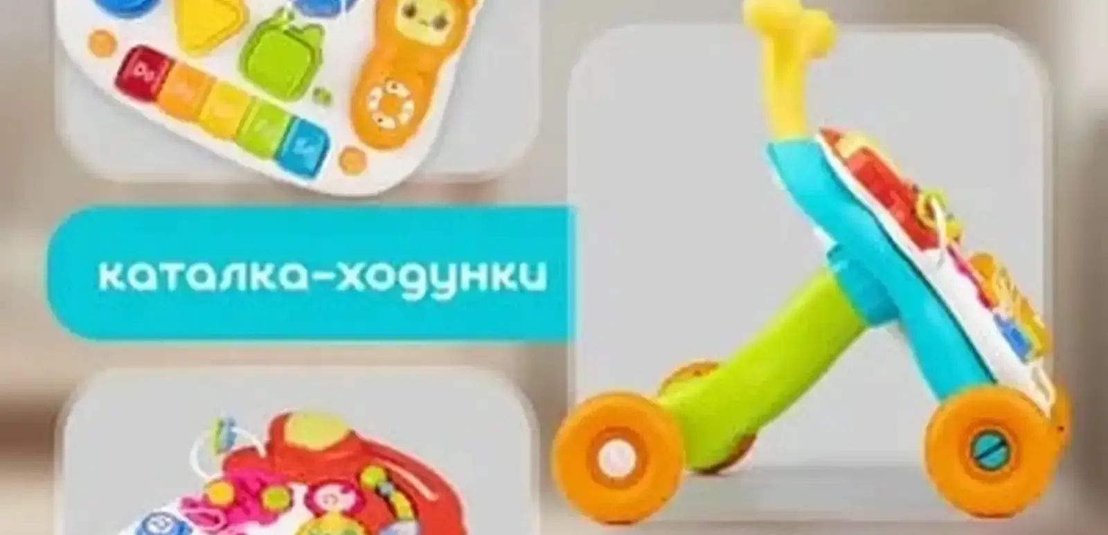 Игровой центр-Ходунки Happy Baby Sprinter