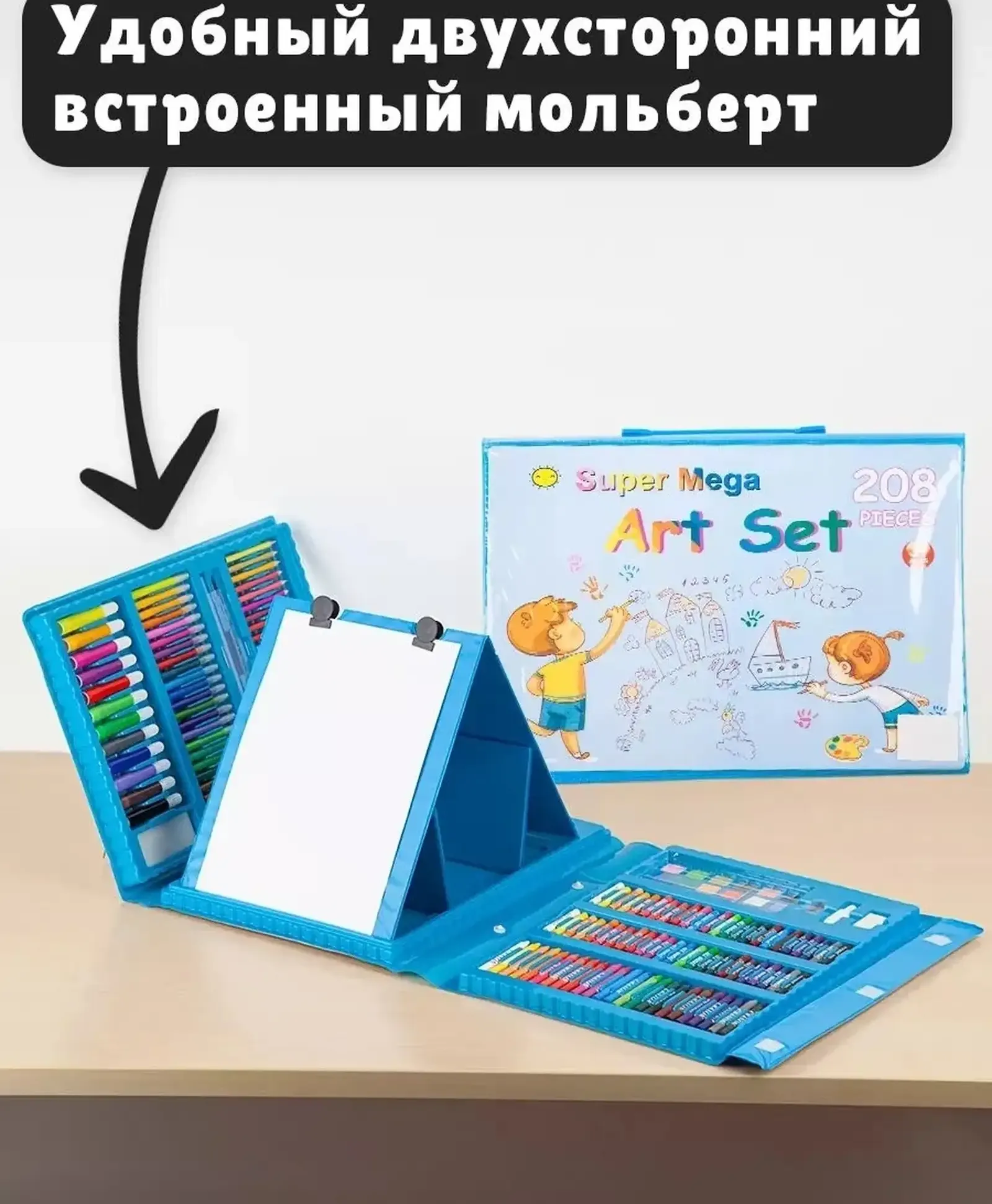 Большой набор для рисования