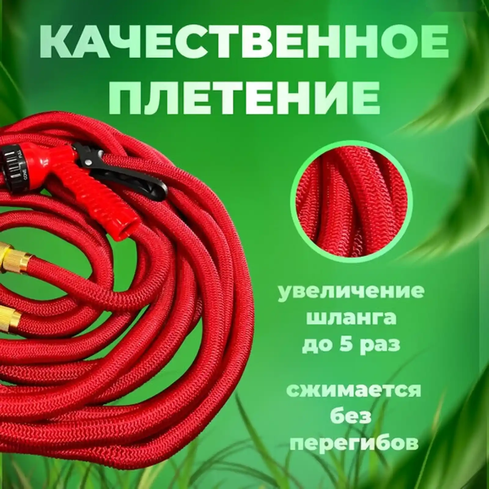 Шланг для полива растягивающийся с распылителем garden hose отзывы — фото 8