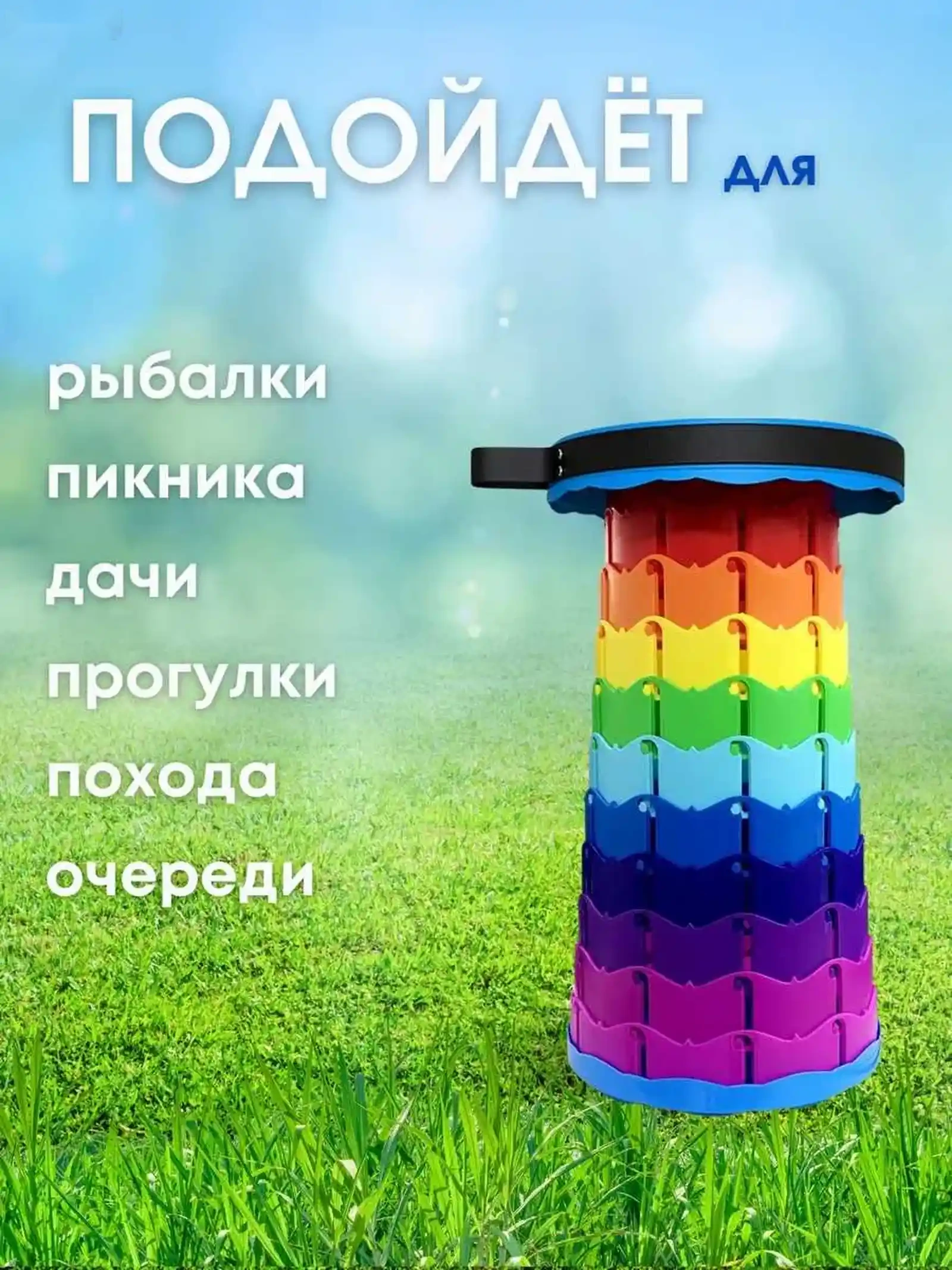 Стул телескопический туристический для пикника