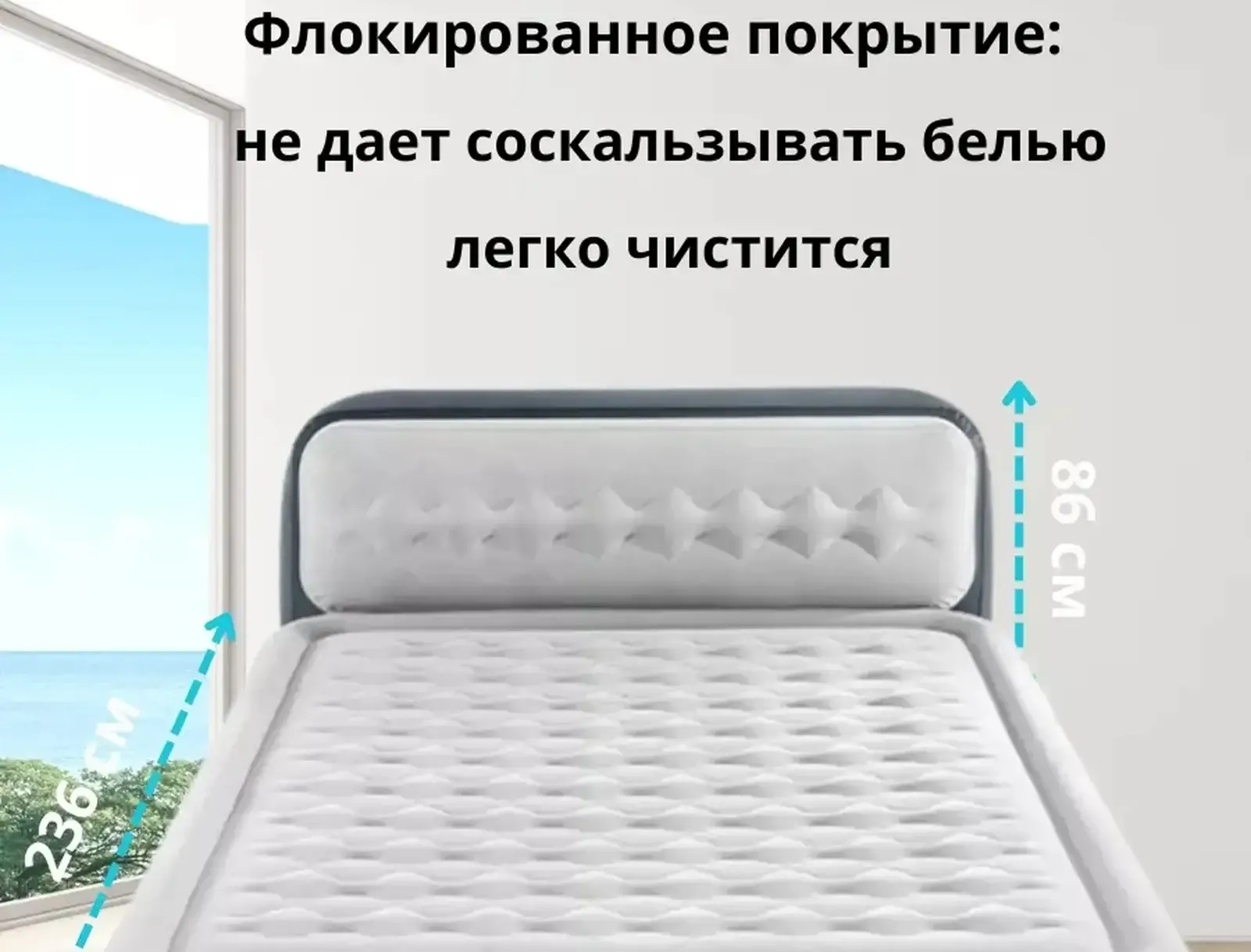 Надувной матрас 152х236х86х46см