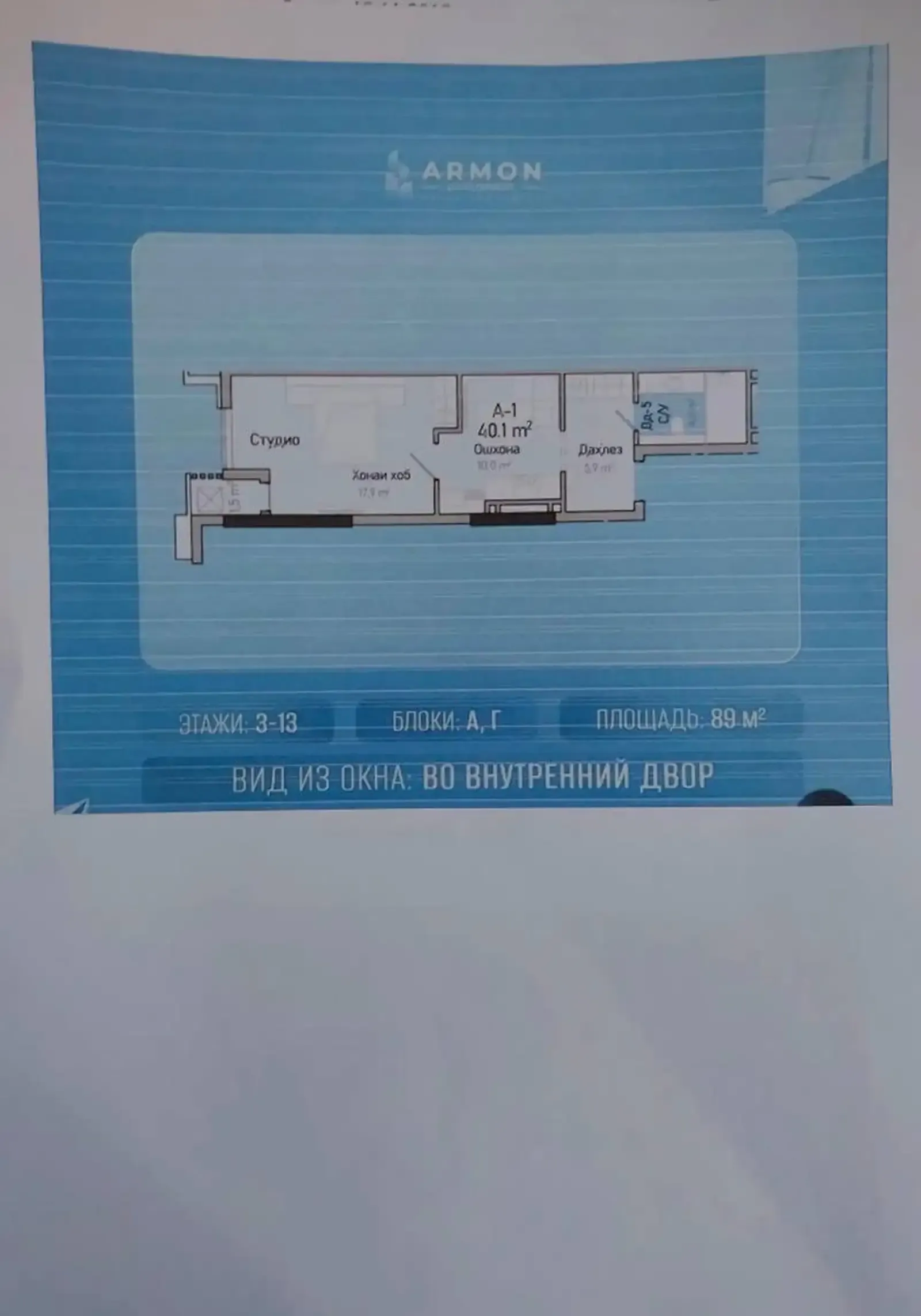 1-комн. квартира, 12 этаж, 40 м², Сино — фото 3