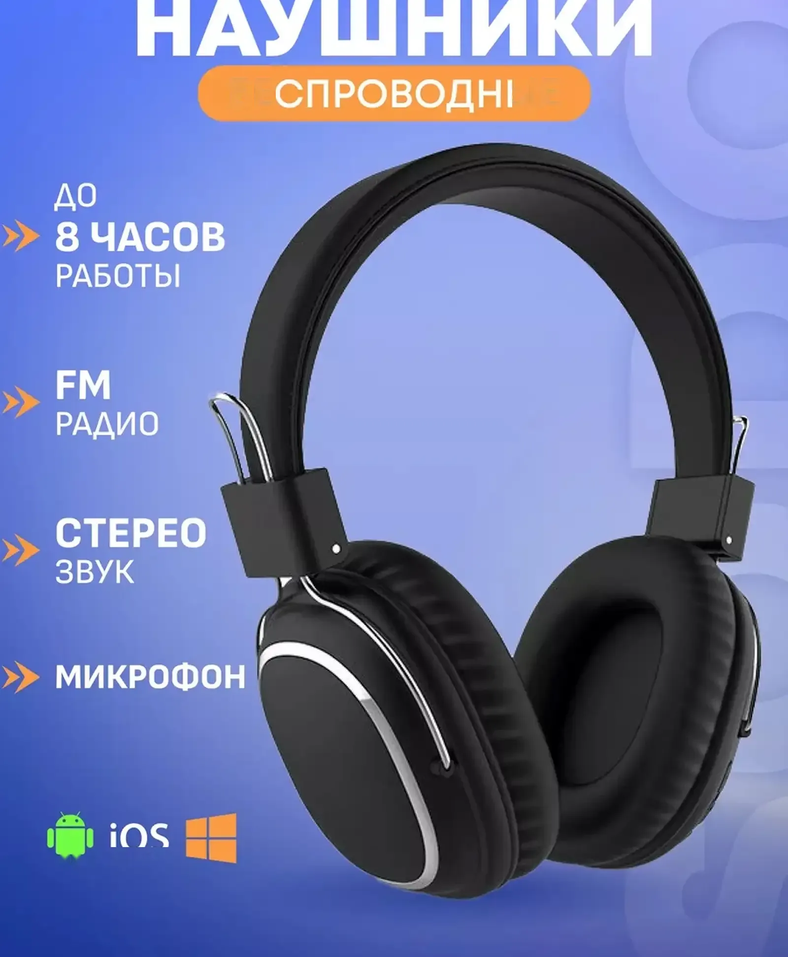 Беспроводные Bluetooth наушники SODO SD-1004
