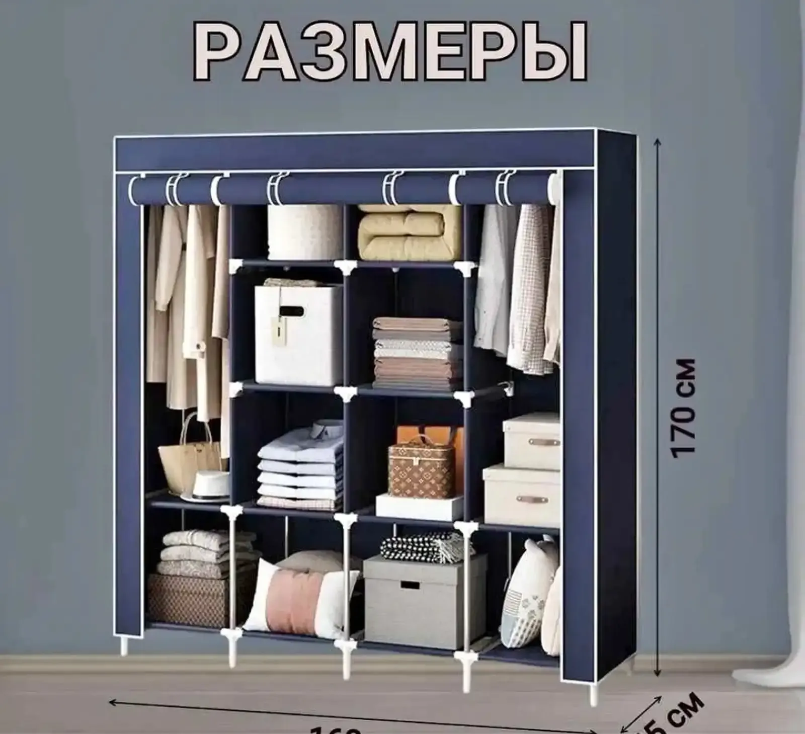 Тканевый шифоньер для одежы B2