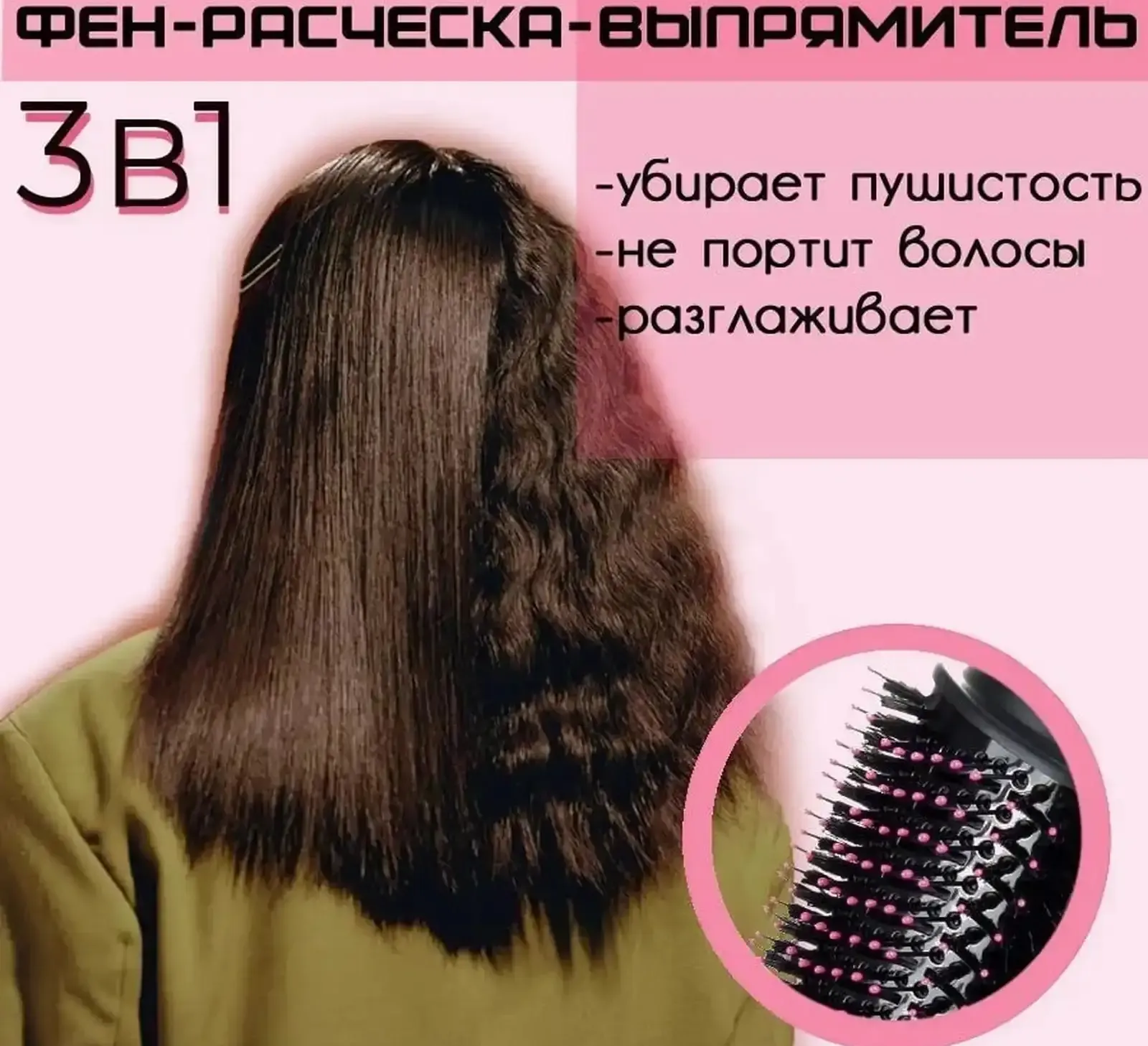 Фен-щетка для волос