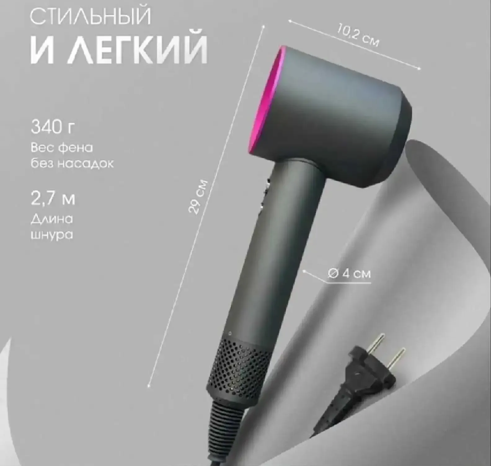 Профессиональный фен Dyson