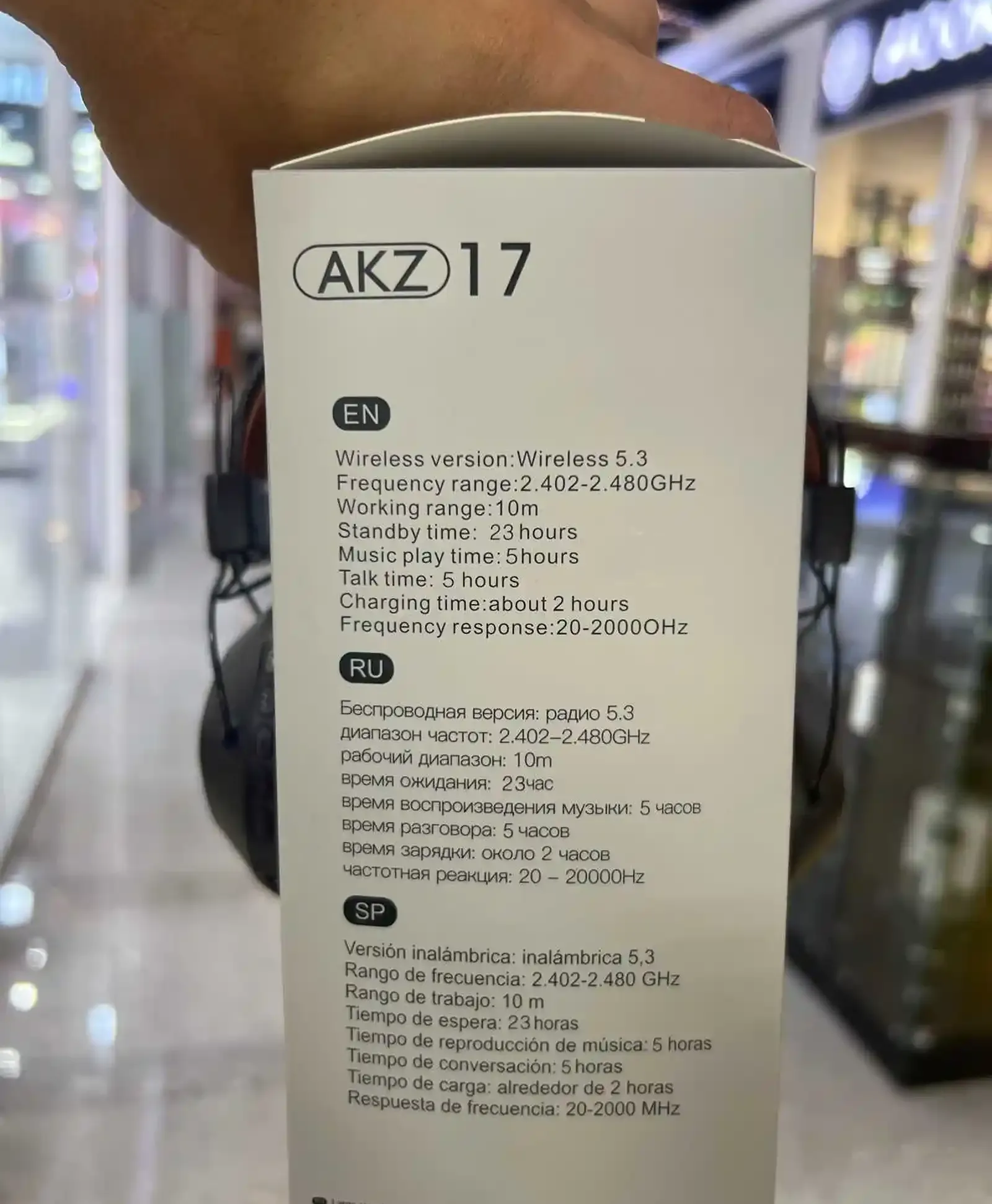 Беспроводные наушники AKZ-17