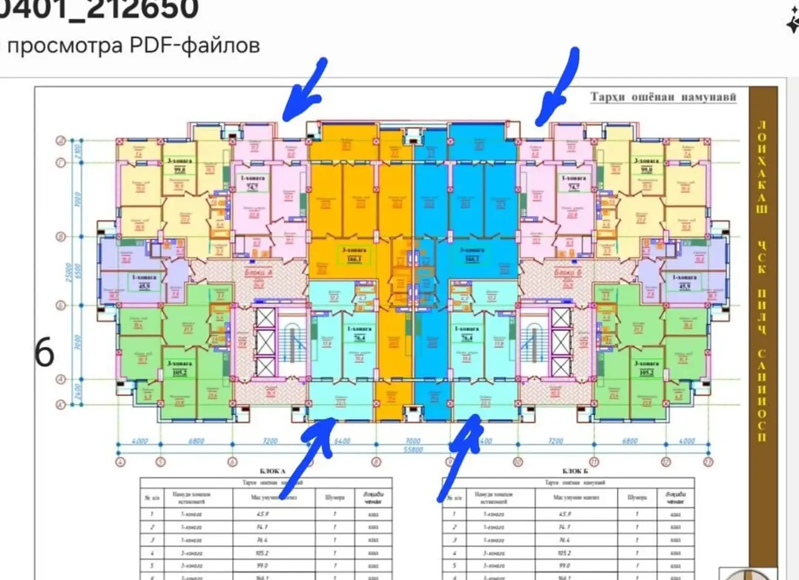 2-комн. квартира, 16 этаж, 76 м², Спартак, назди мактаби 6 — фото 3