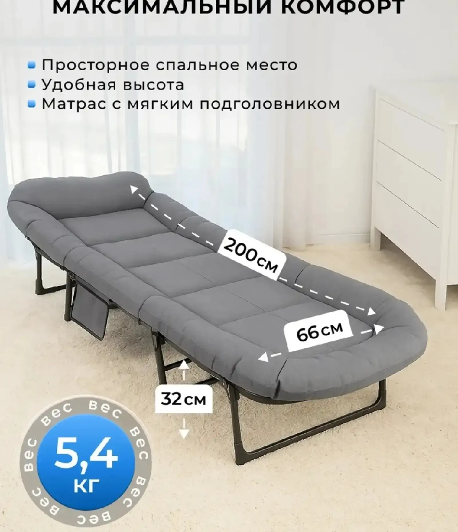 Шезлонг кровать с матрасом