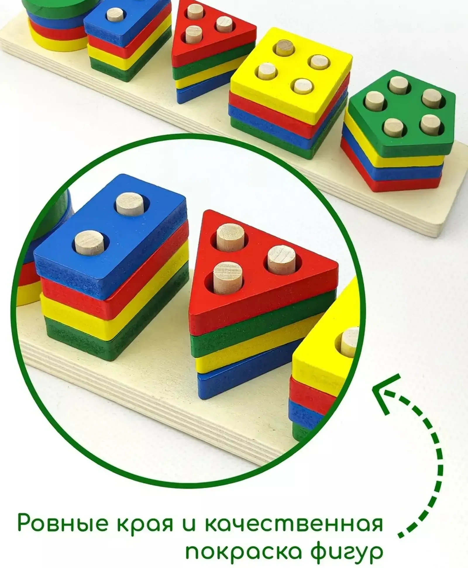 Развивающая деревянная игрушка