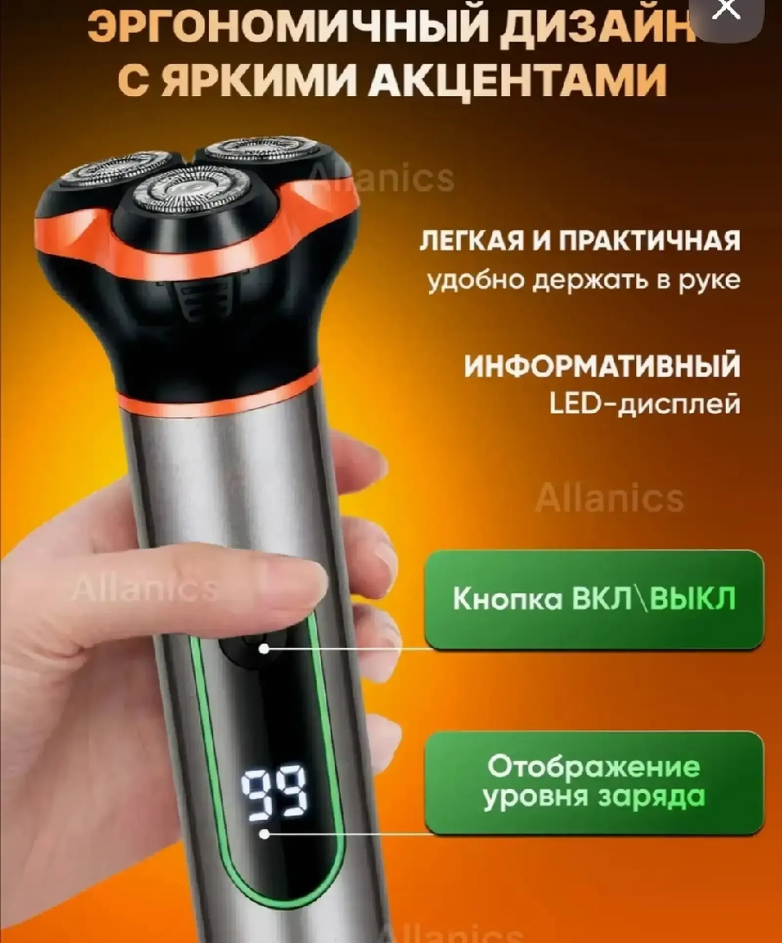 Электробритва мужская аккумуляторная с дисплеем 3 насадками