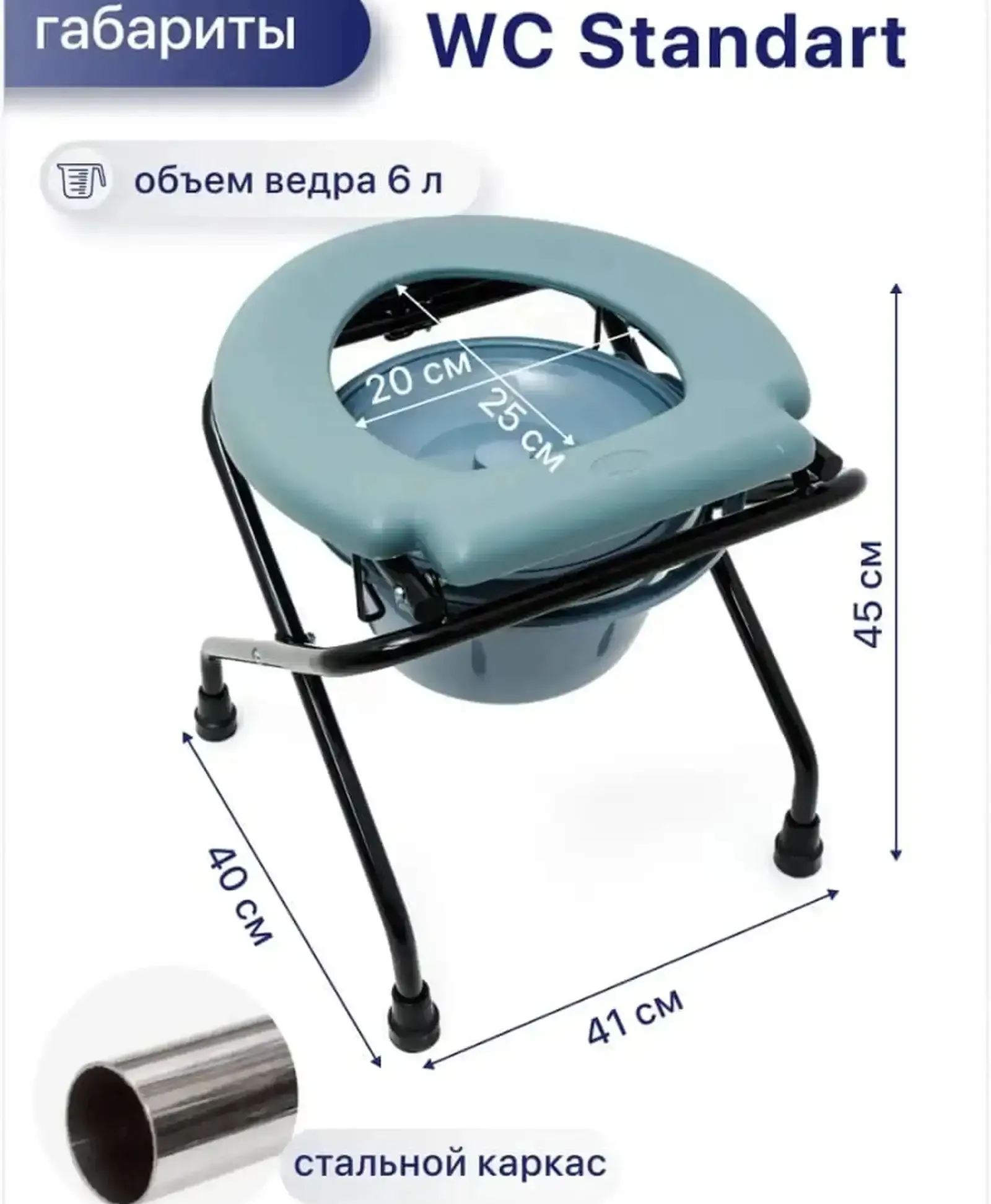 Кресло туалет для больных людьми