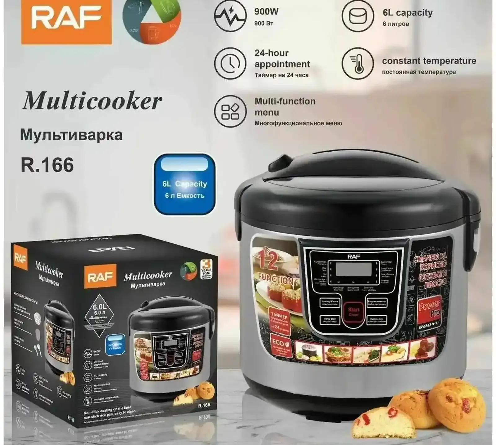 Мультиварка