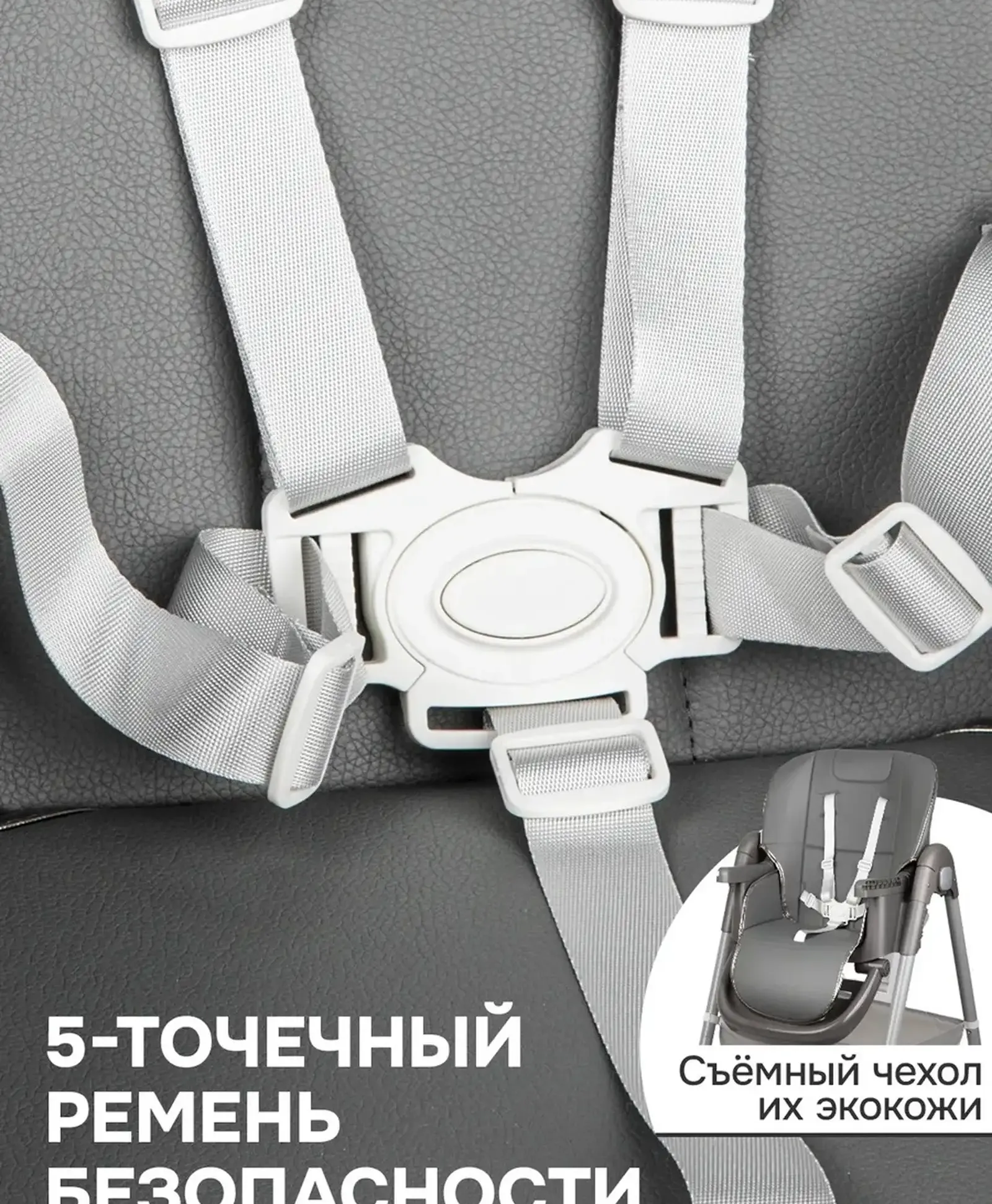 Стульчик для кормления