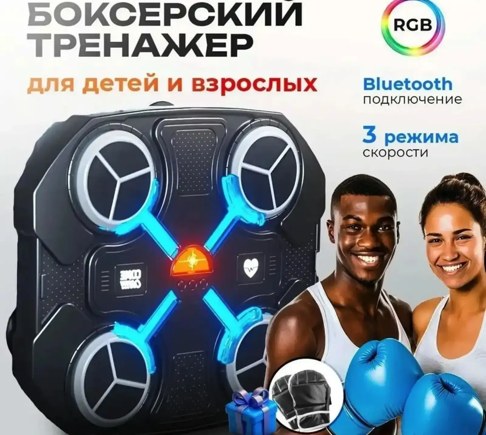 Боксёрский тренажёр