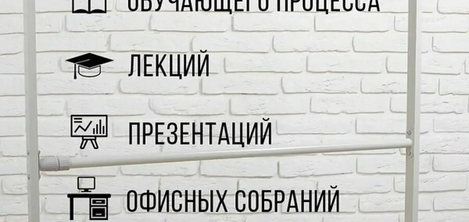 Подставка на колёсиках для доски