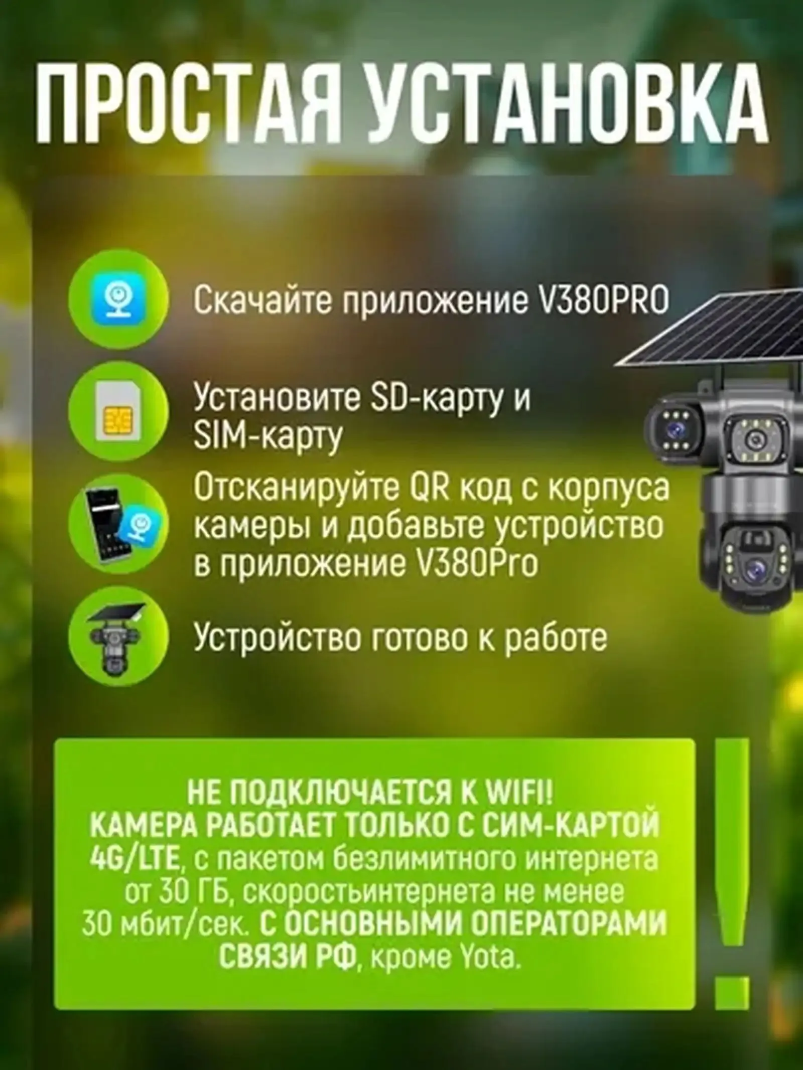 Камера видеонаблюдения с 3 объективами для дома