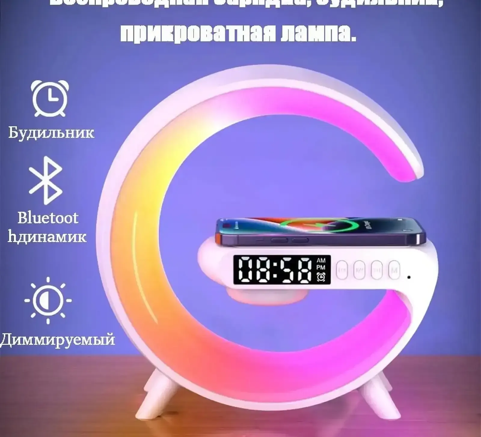 Колонка с подсветкой