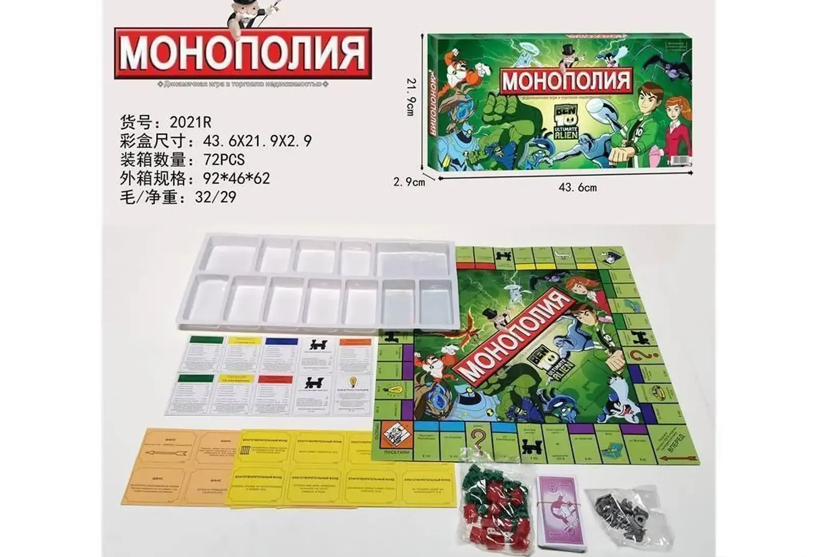 Настольная игра монополия — фото 3