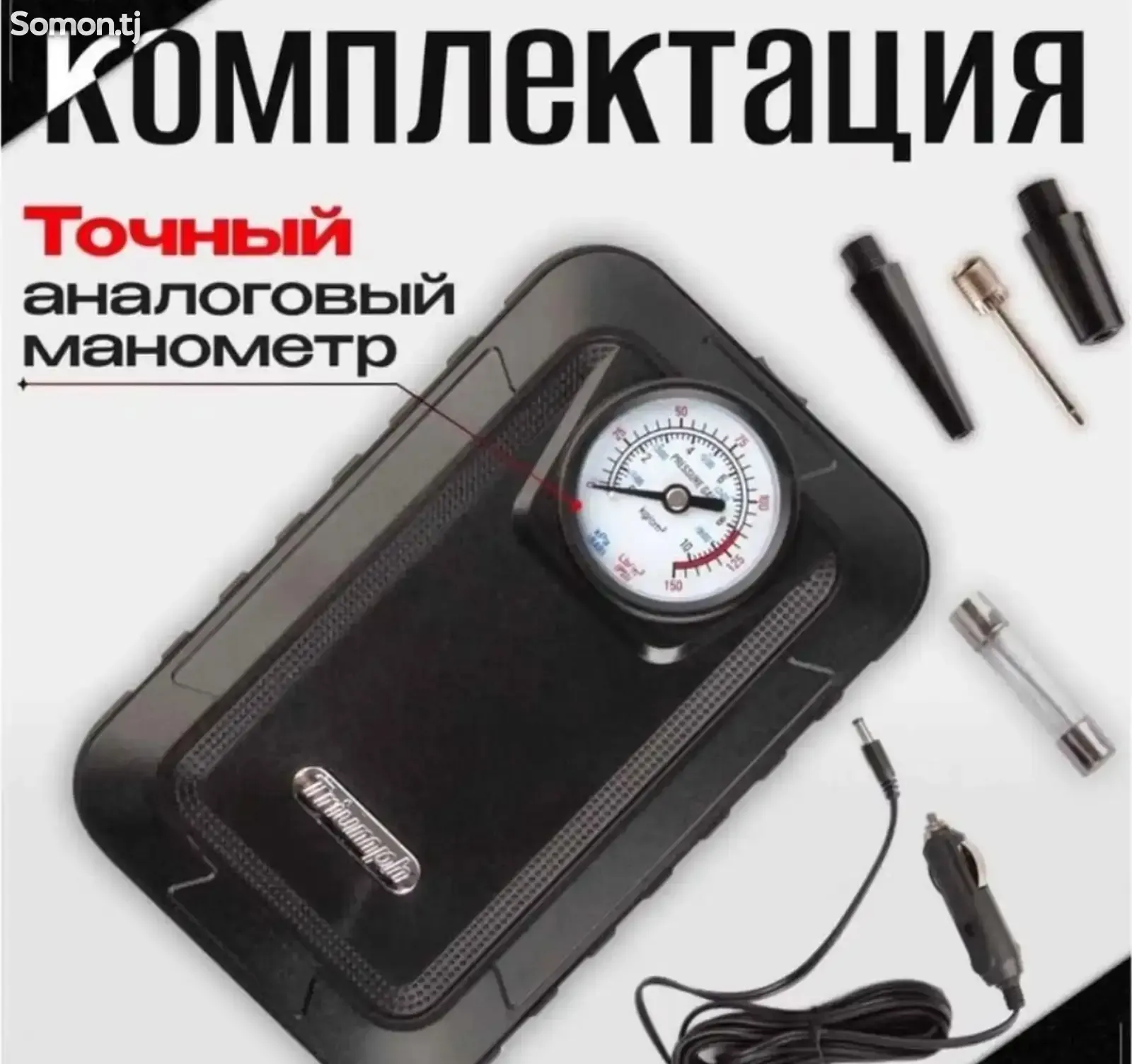 Компрессор автомобильный