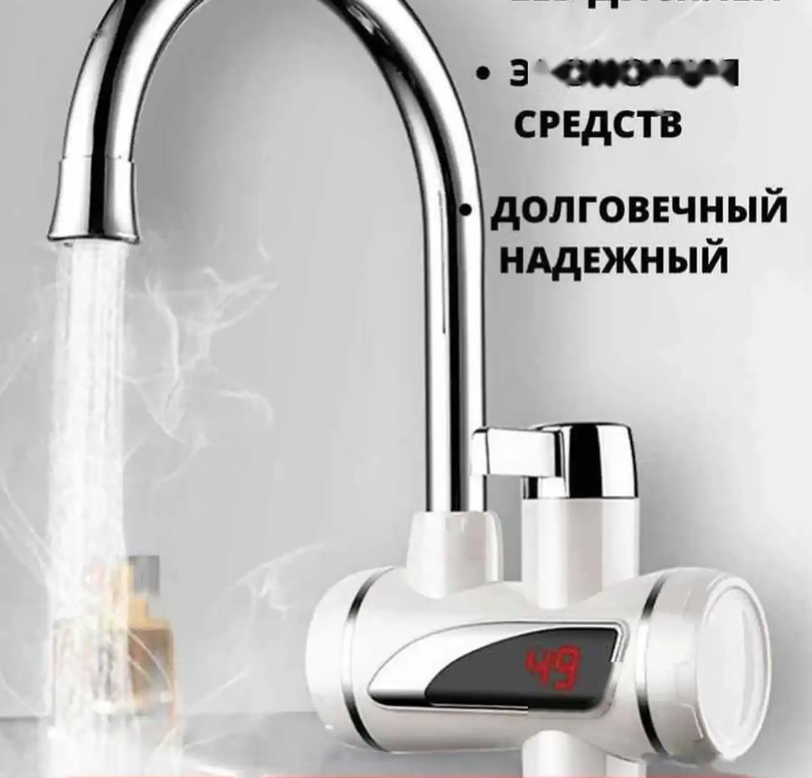 Водонагреватель кран 2