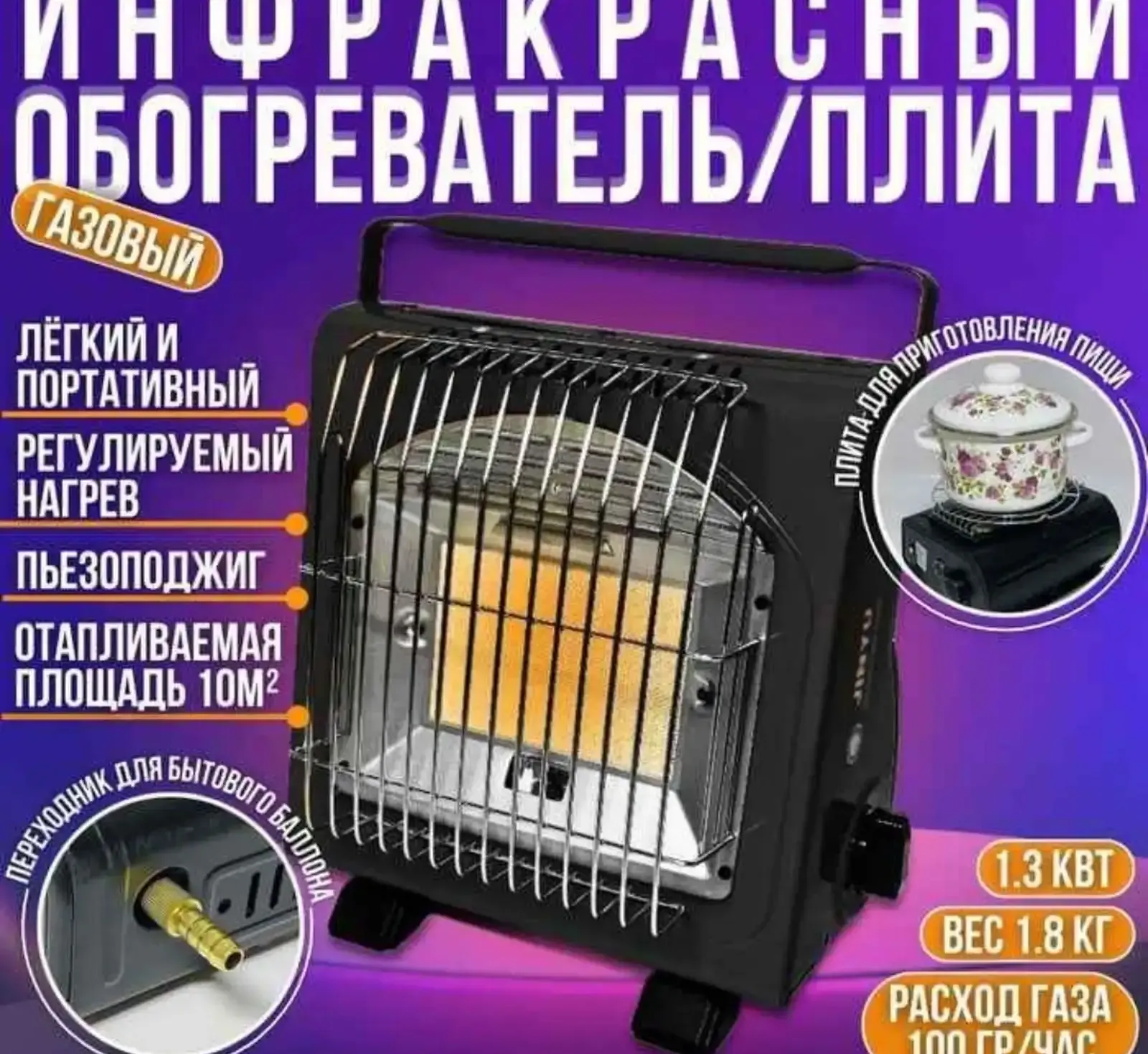 Портативный газовый инфракрасный обогреватель SYJ-8508A — фото 3