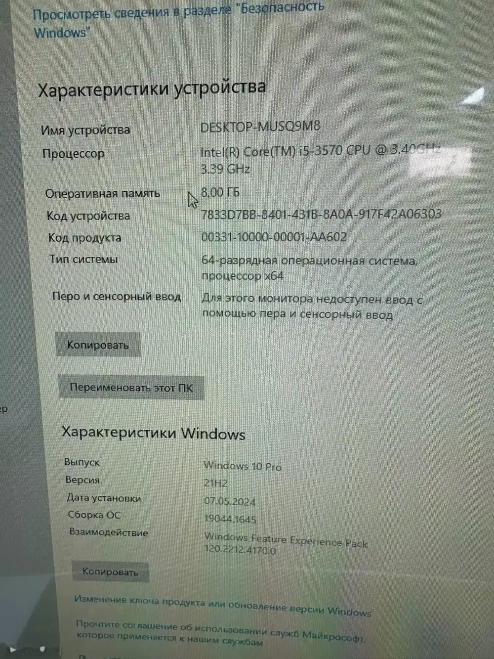 Игровой компьютер core i5 3470/Geforce RTX 650 1GB/RAM 8GB DDR 3/HDD 500GB — фото 2