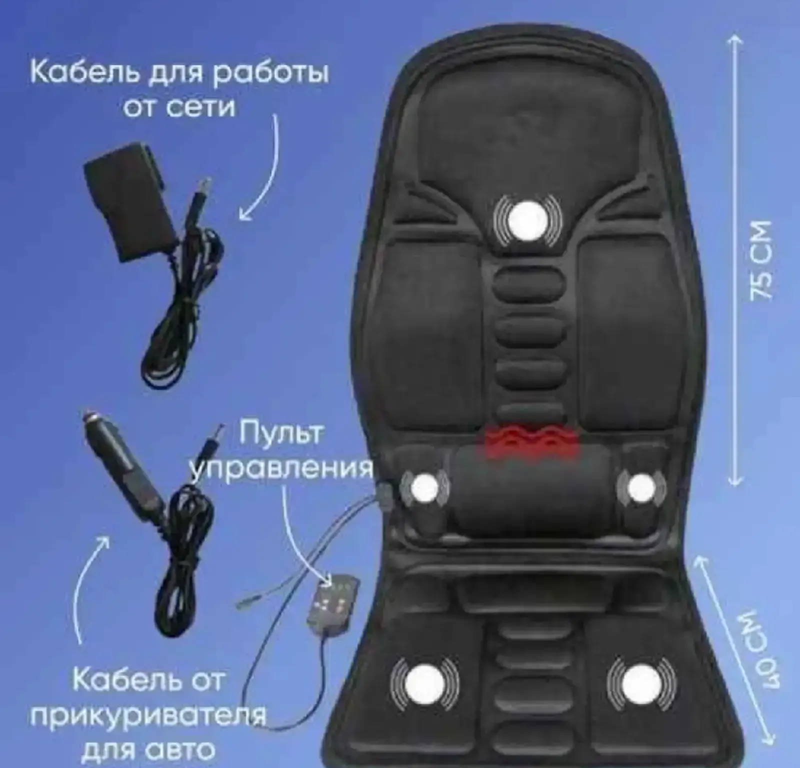 Массажная накидка на сиденья