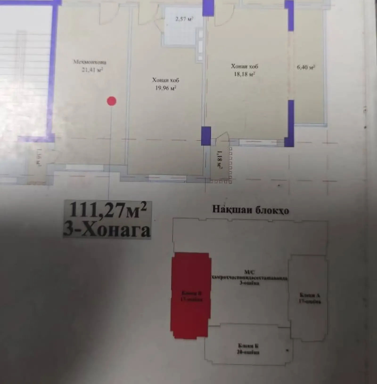 3-комн. квартира, 17 этаж, 111 м², Сино — фото 3