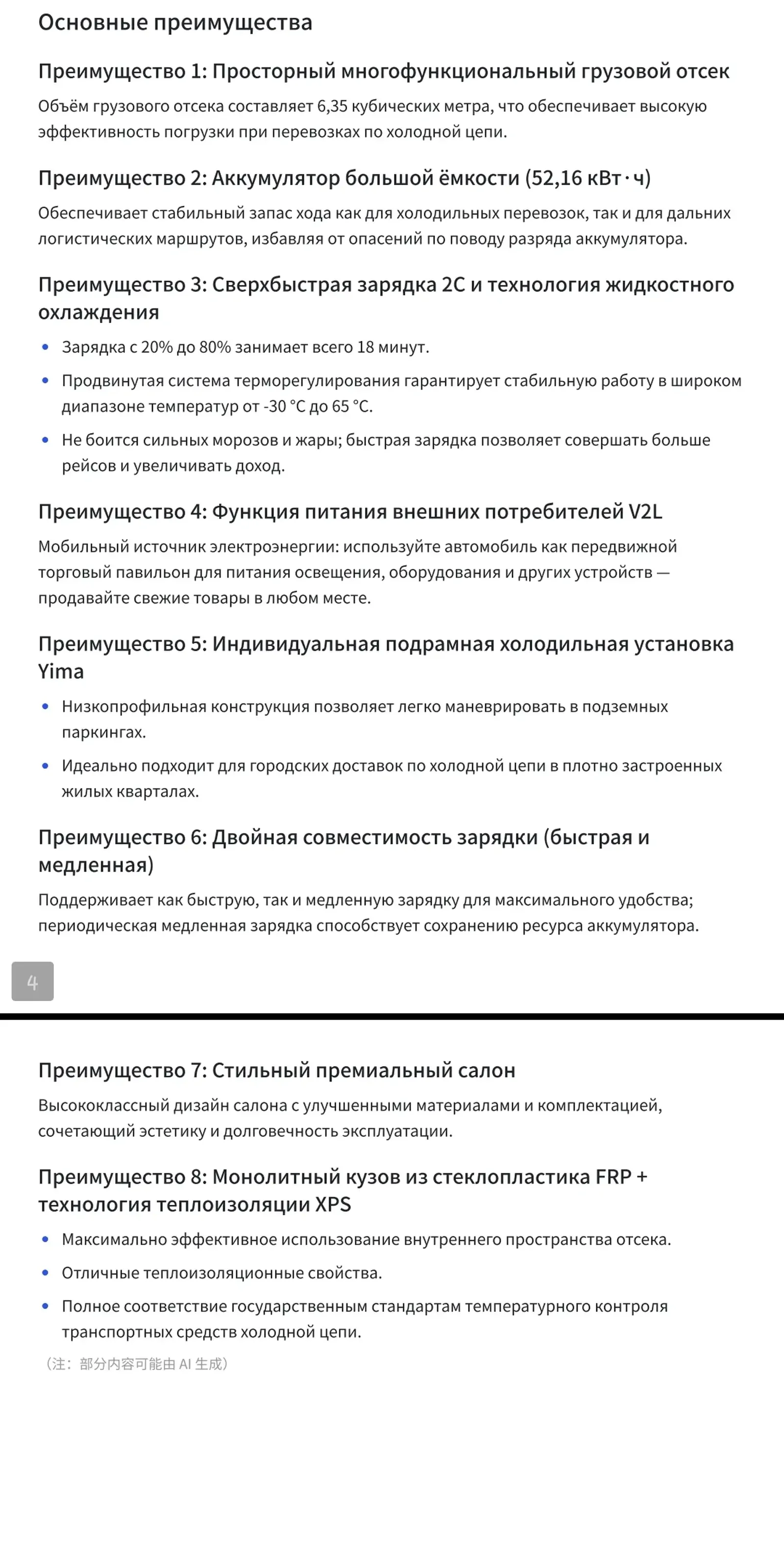 Фургон, 2026 на заказ — фото 7