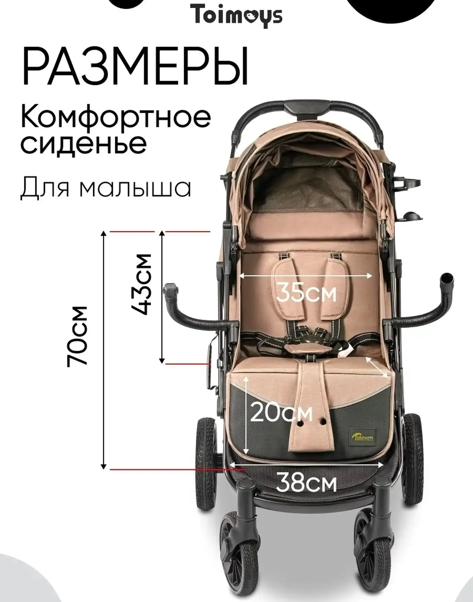 Прогулочная всесезонная коляска Чемодан