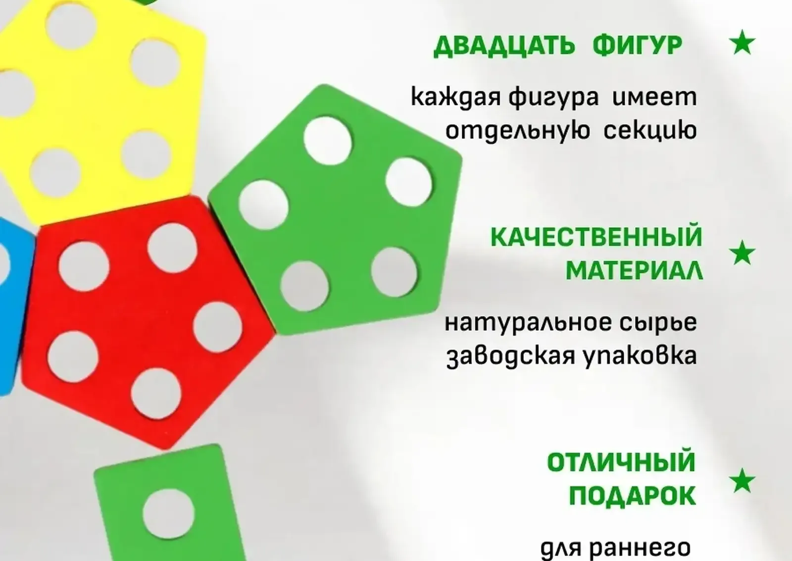 Развивающая деревянная игрушка