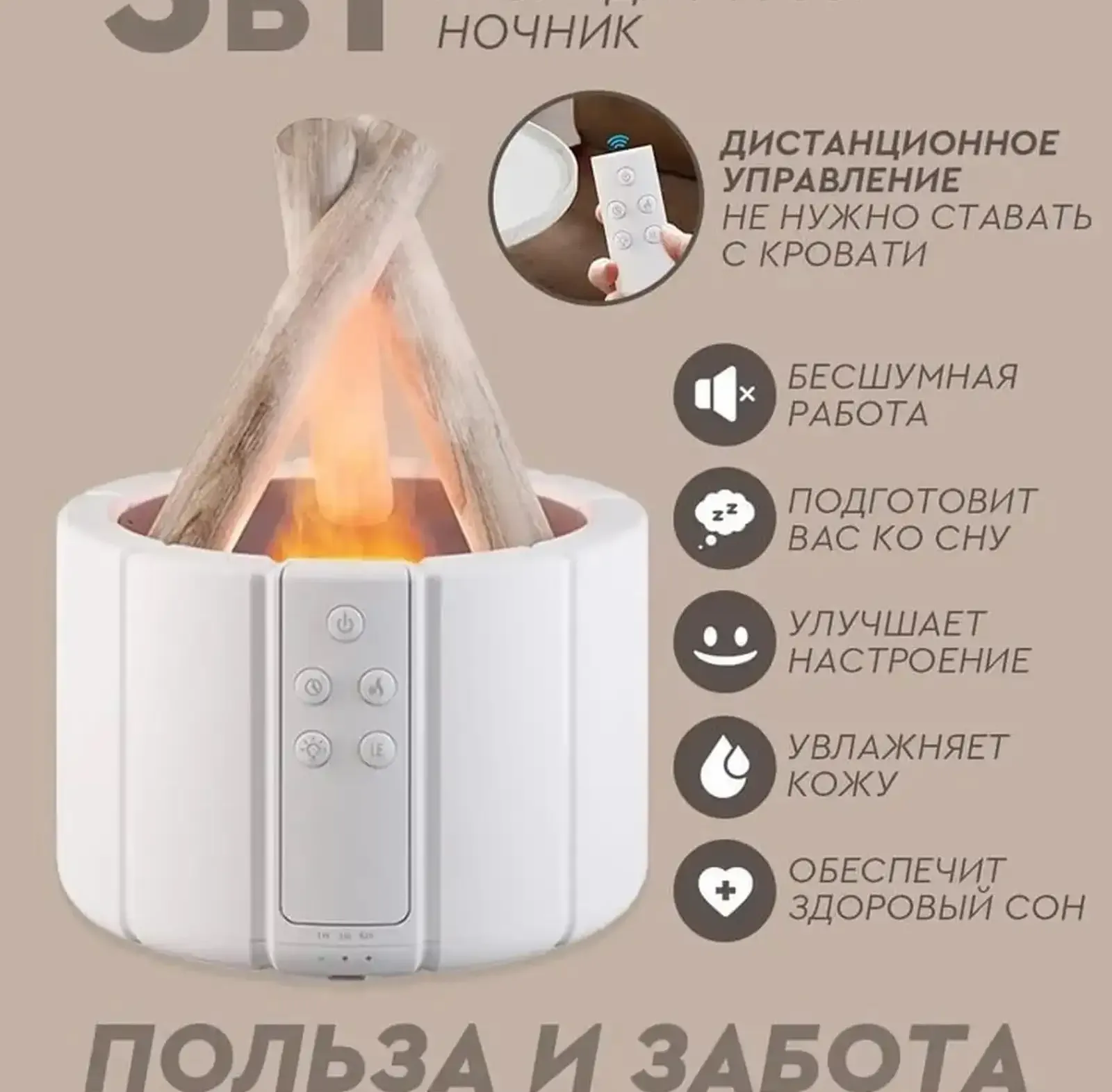 Аромадиффузор - увлажнитель воздуха 3в1