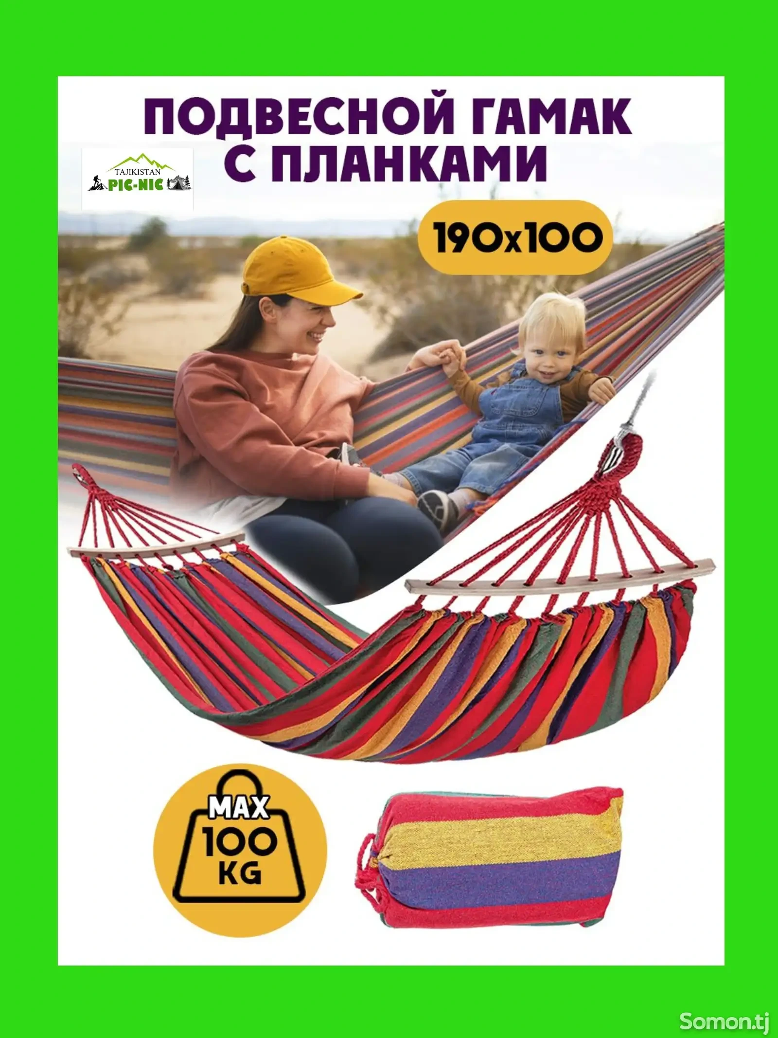 Гамак для сада и дачи — фото 5