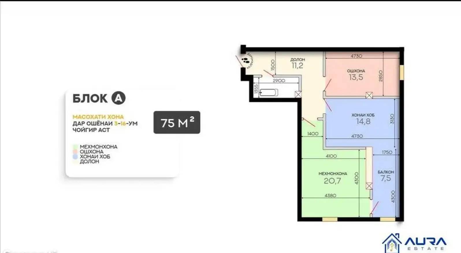 2-комн. квартира, 4 этаж, 75 м², Сомониен — фото 9