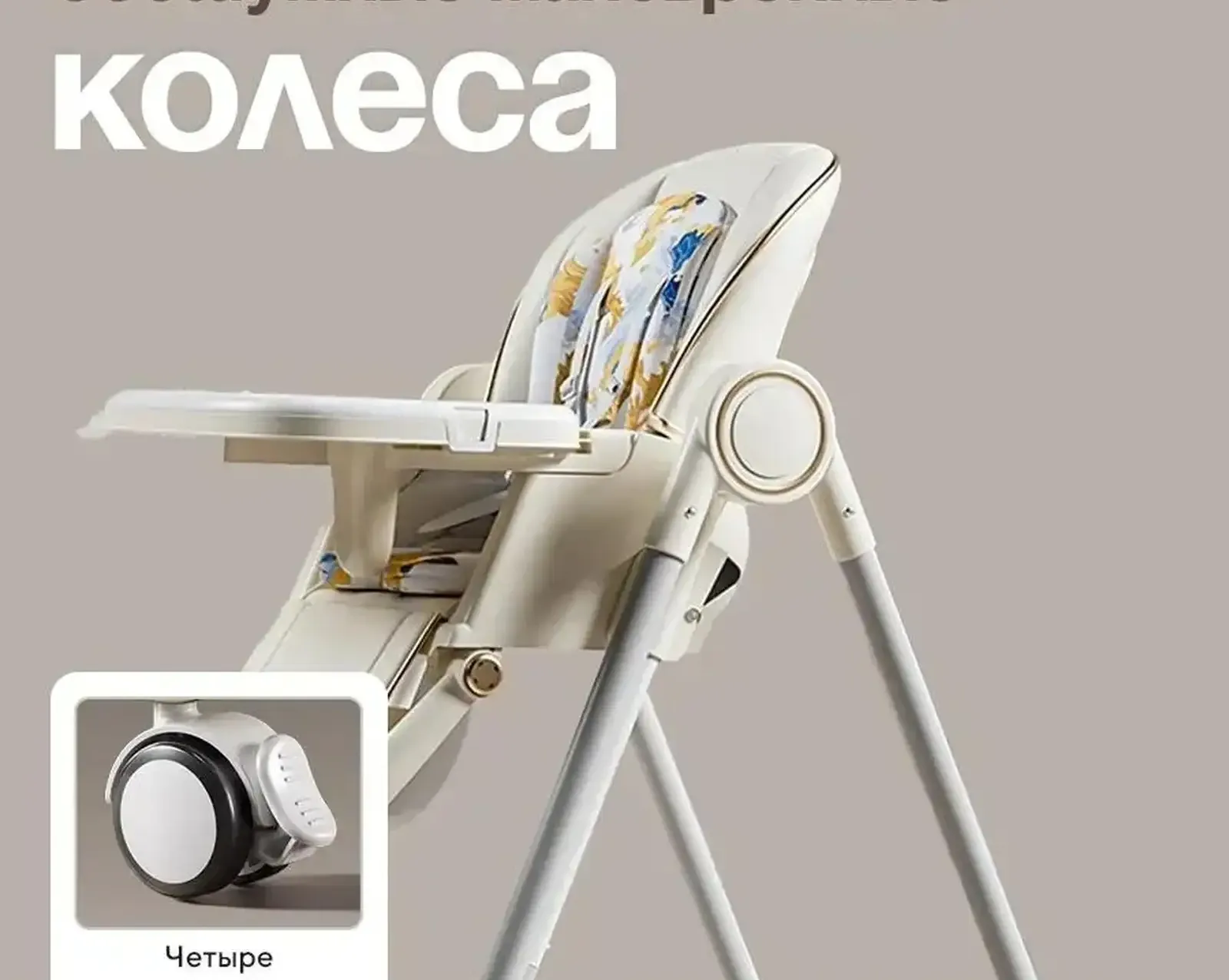 Стульчик качели 3в1