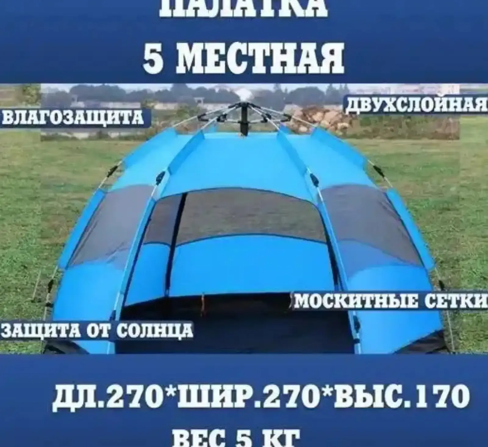 Полуавтоматическая палатка для кемпинга и отдыха на природе и для похода