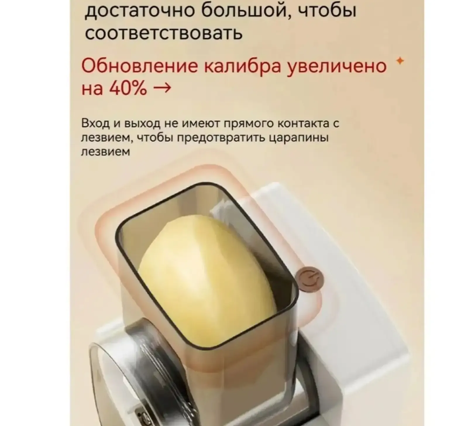 Электрический измельчитель
